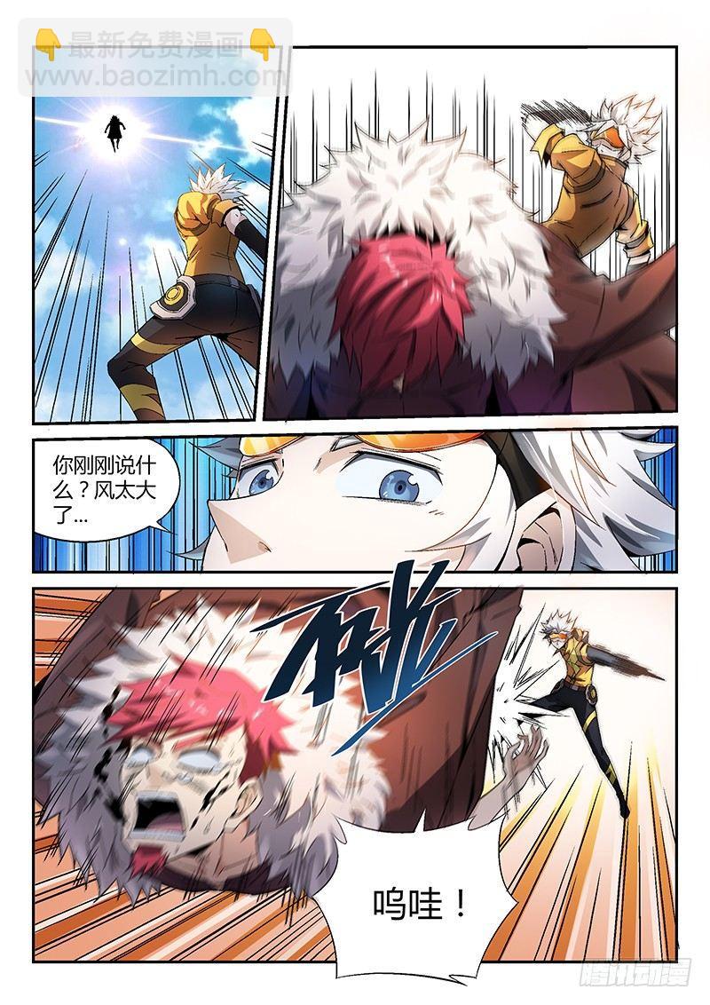 超神靈主 - 14話.天台血戰（三） - 5