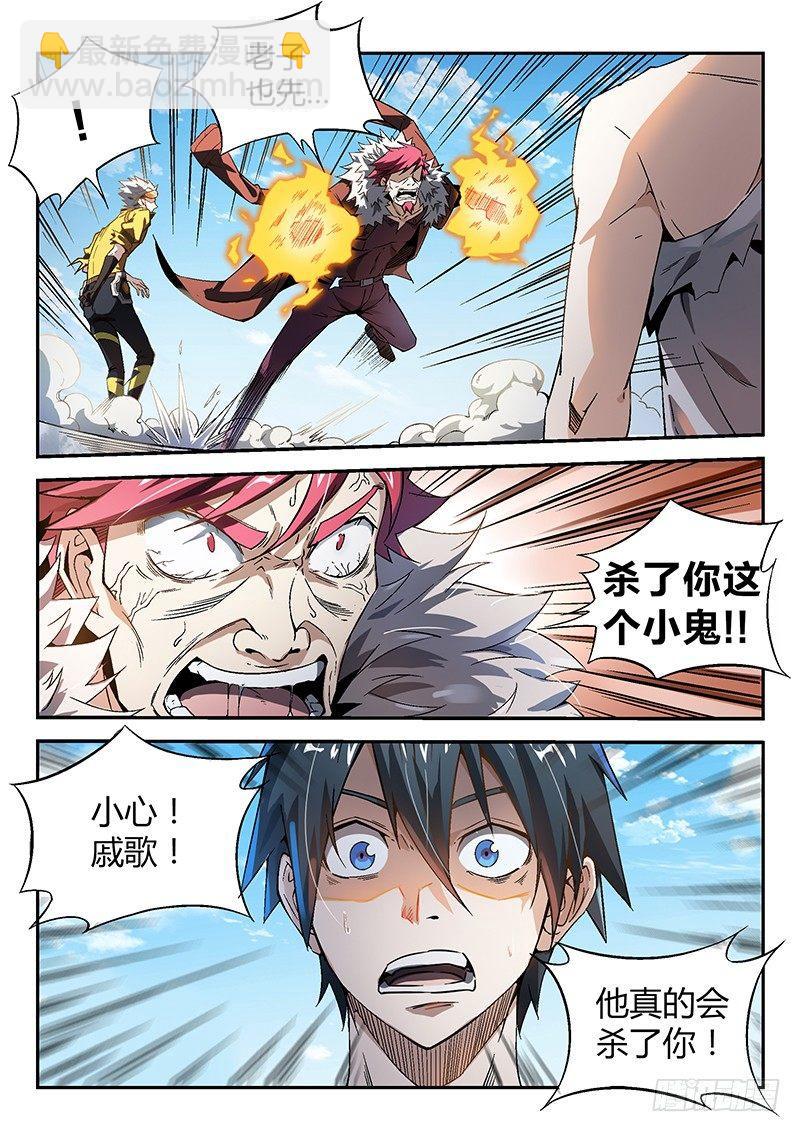 超神靈主 - 14話.天台血戰（三） - 2