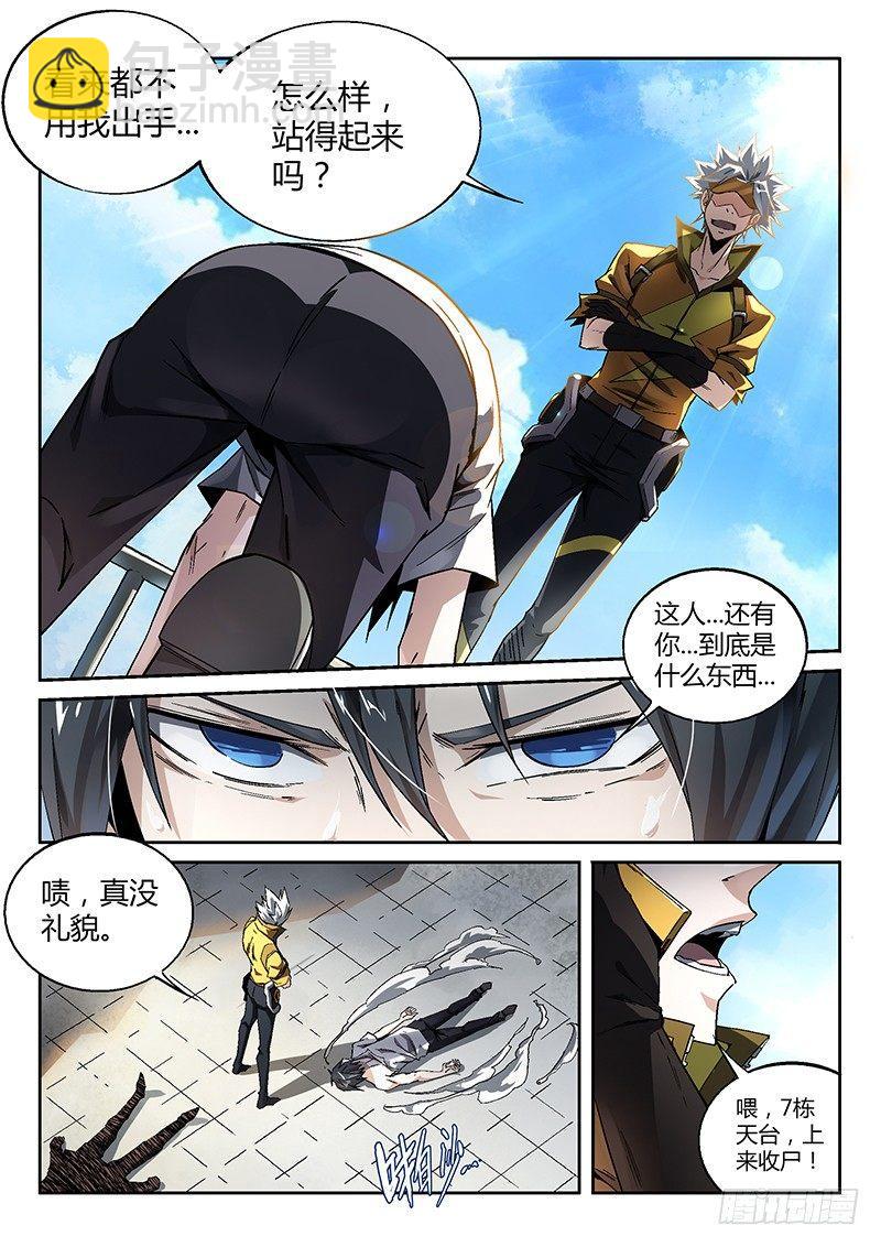 超神靈主 - 14話.天台血戰（三） - 2