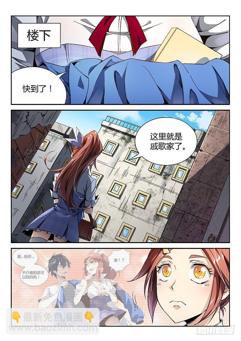 超神靈主 - 14話.天台血戰（三） - 3