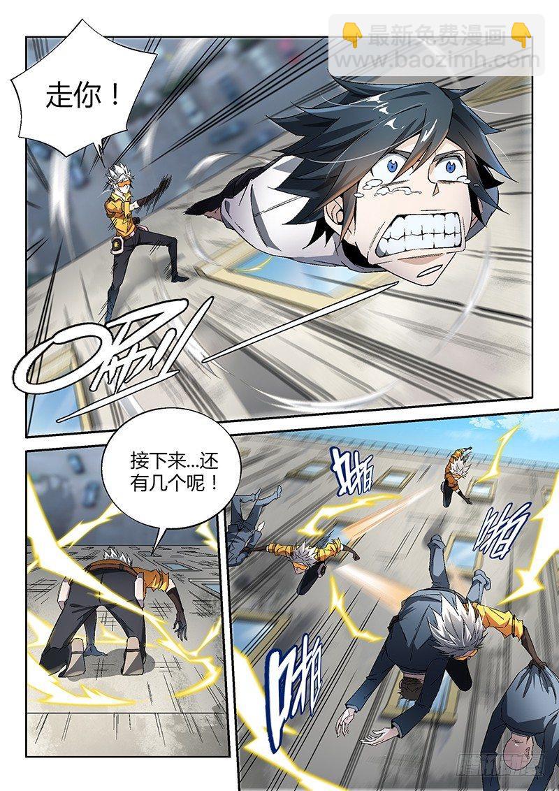 超神靈主 - 14話.天台血戰（三） - 4