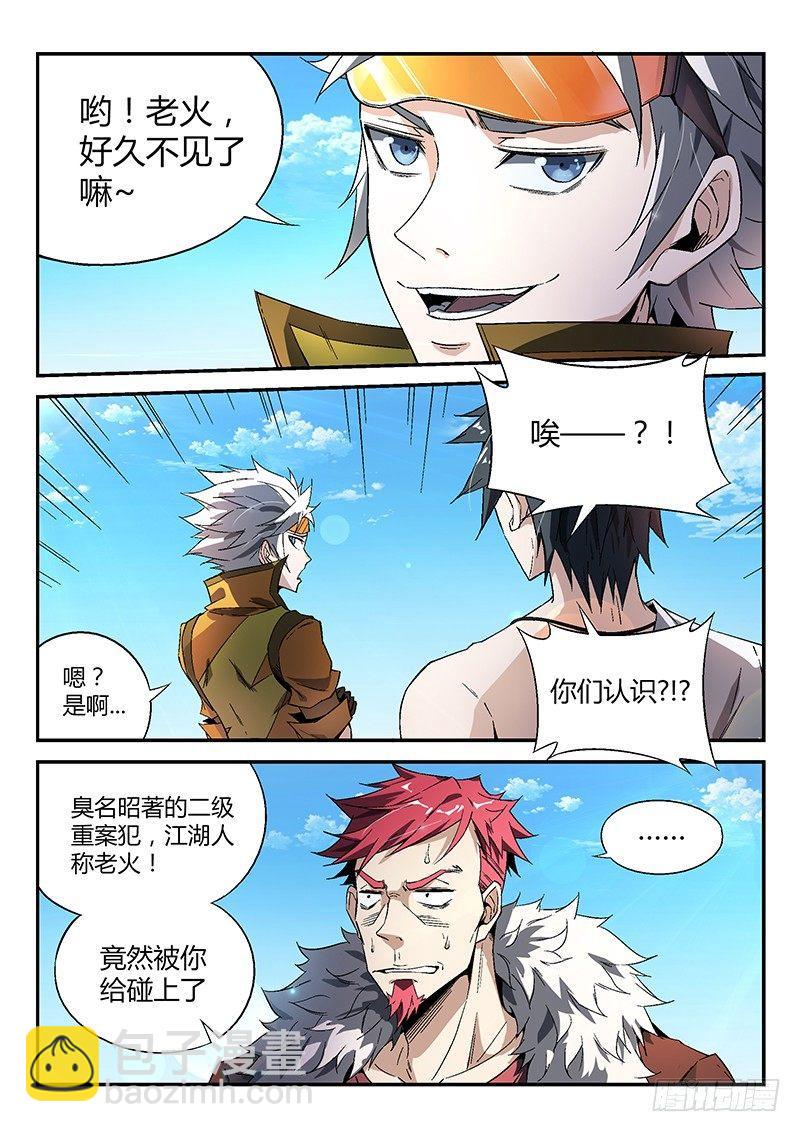 超神靈主 - 14話.天台血戰（三） - 2