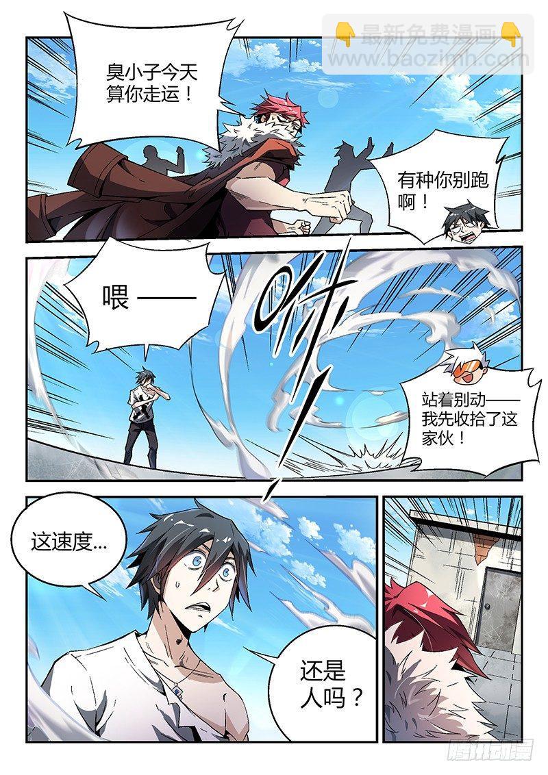 超神靈主 - 14話.天台血戰（三） - 3