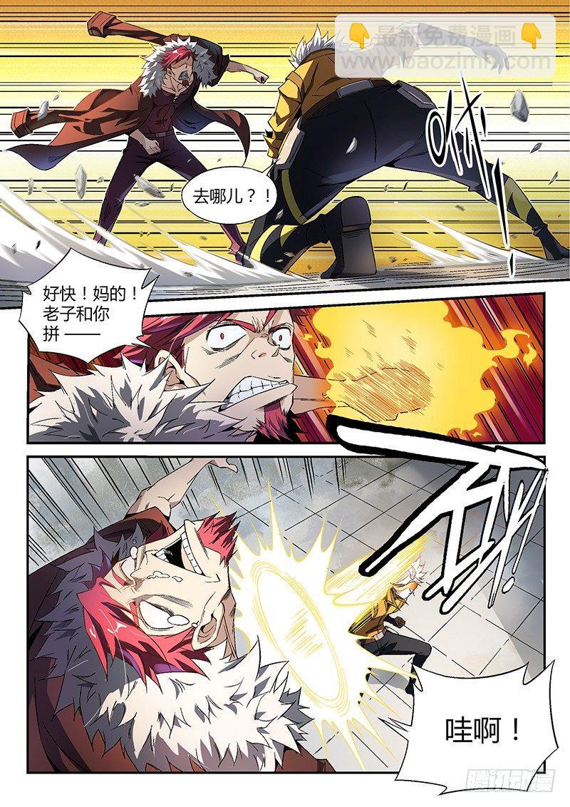 超神靈主 - 14話.天台血戰（三） - 4