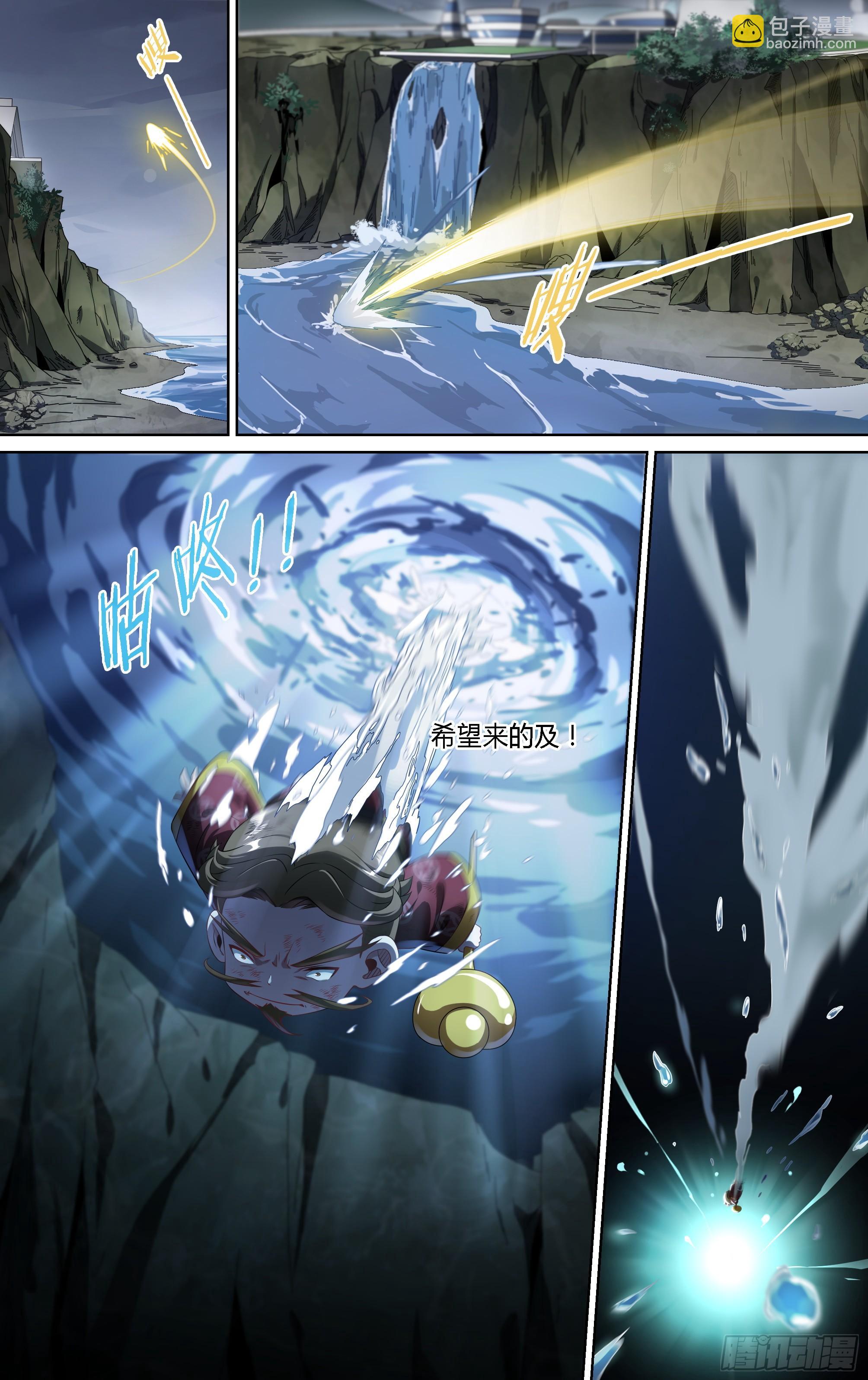 超神靈主 - 145話.秘境之戰 - 4