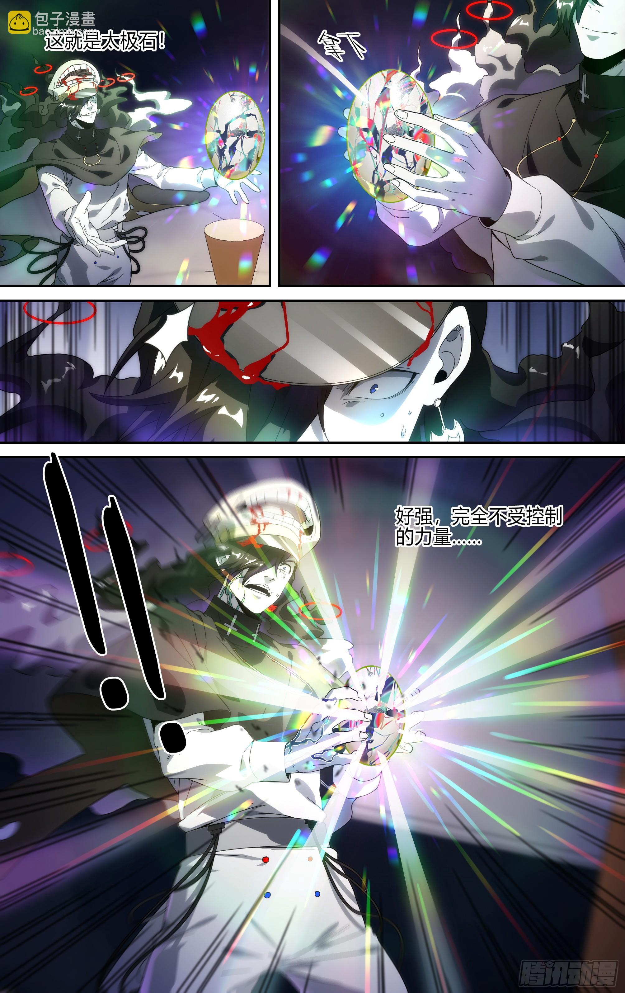 超神靈主 - 145話.秘境之戰 - 2