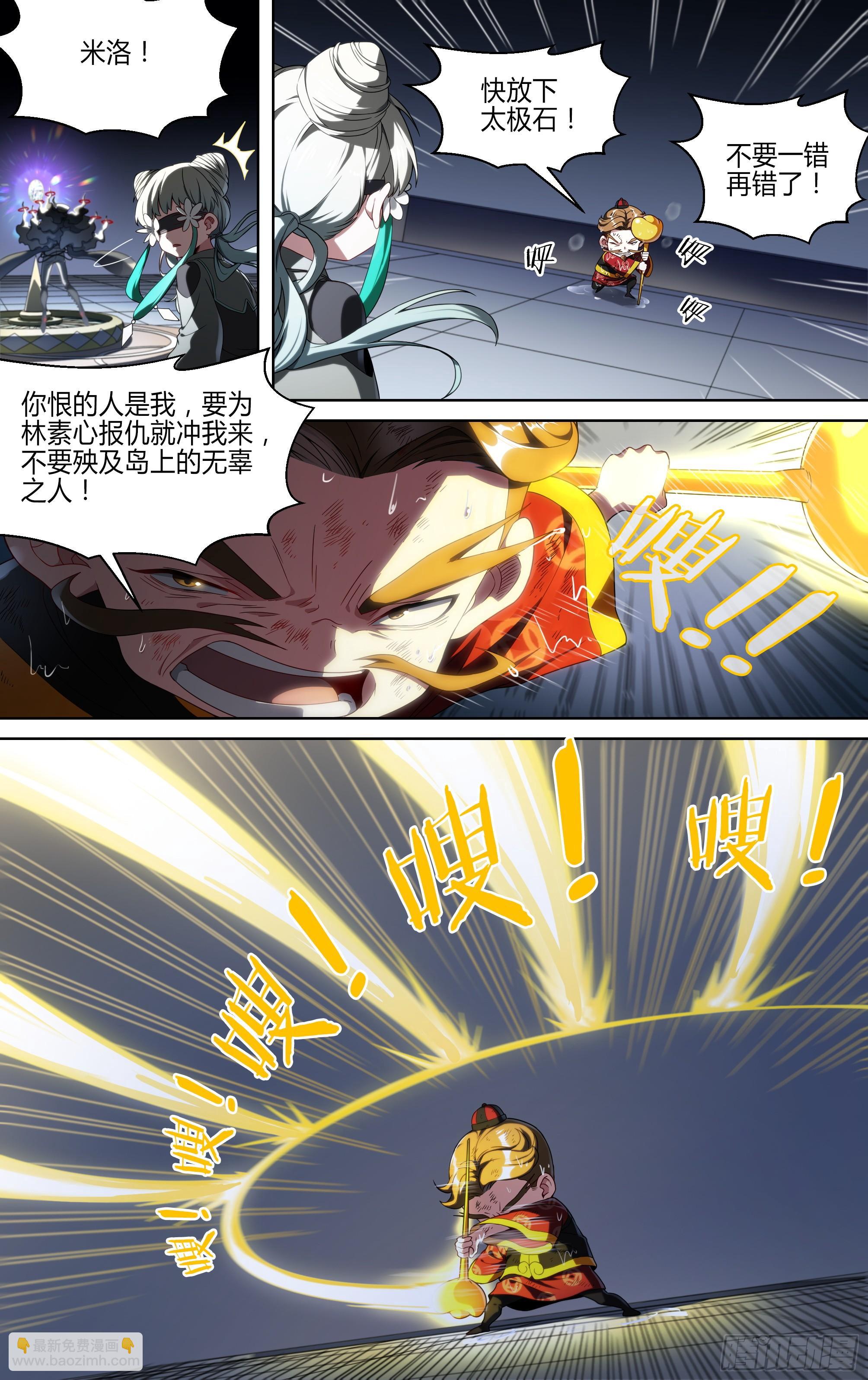 超神靈主 - 145話.秘境之戰 - 4