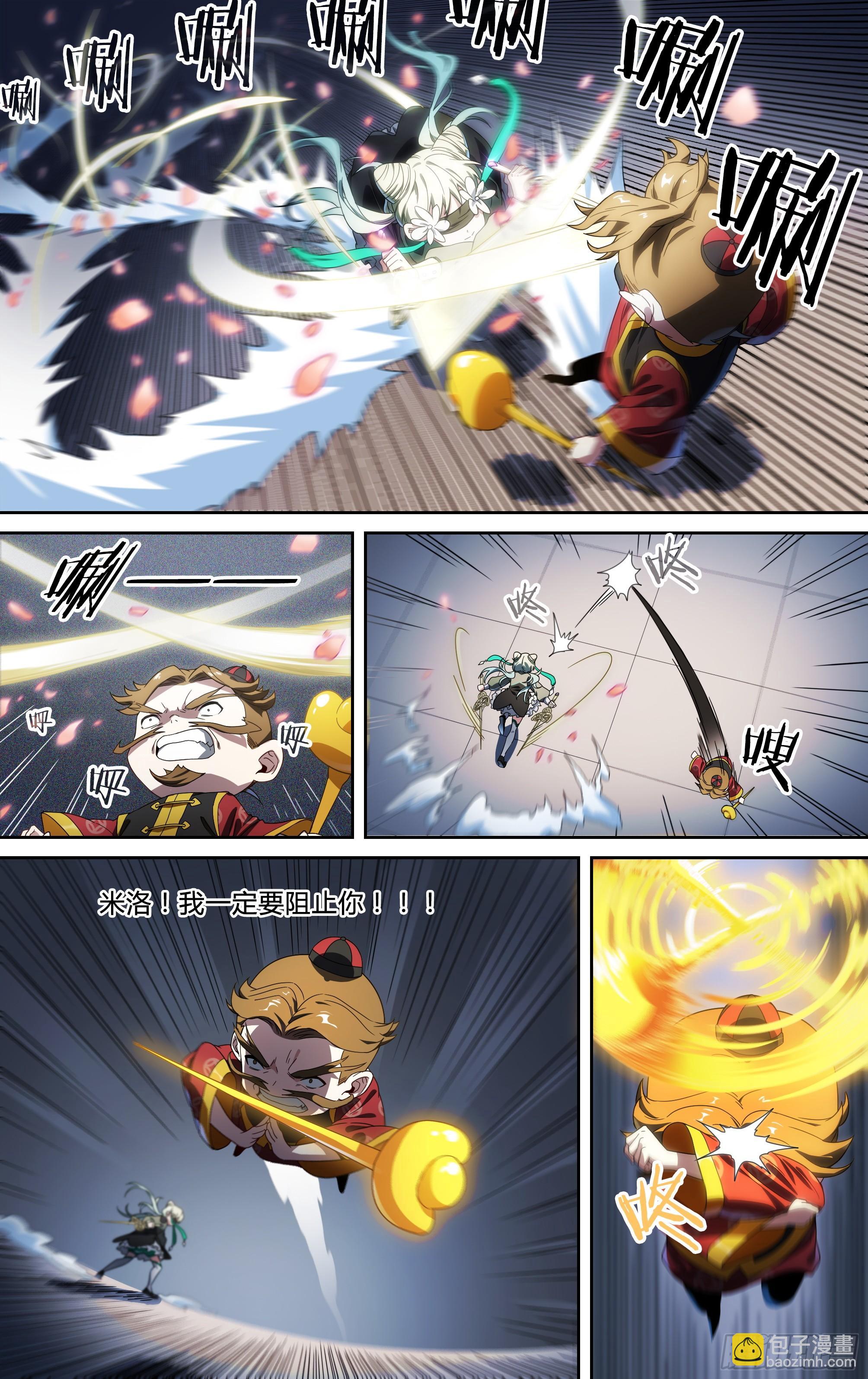 超神靈主 - 145話.秘境之戰 - 1