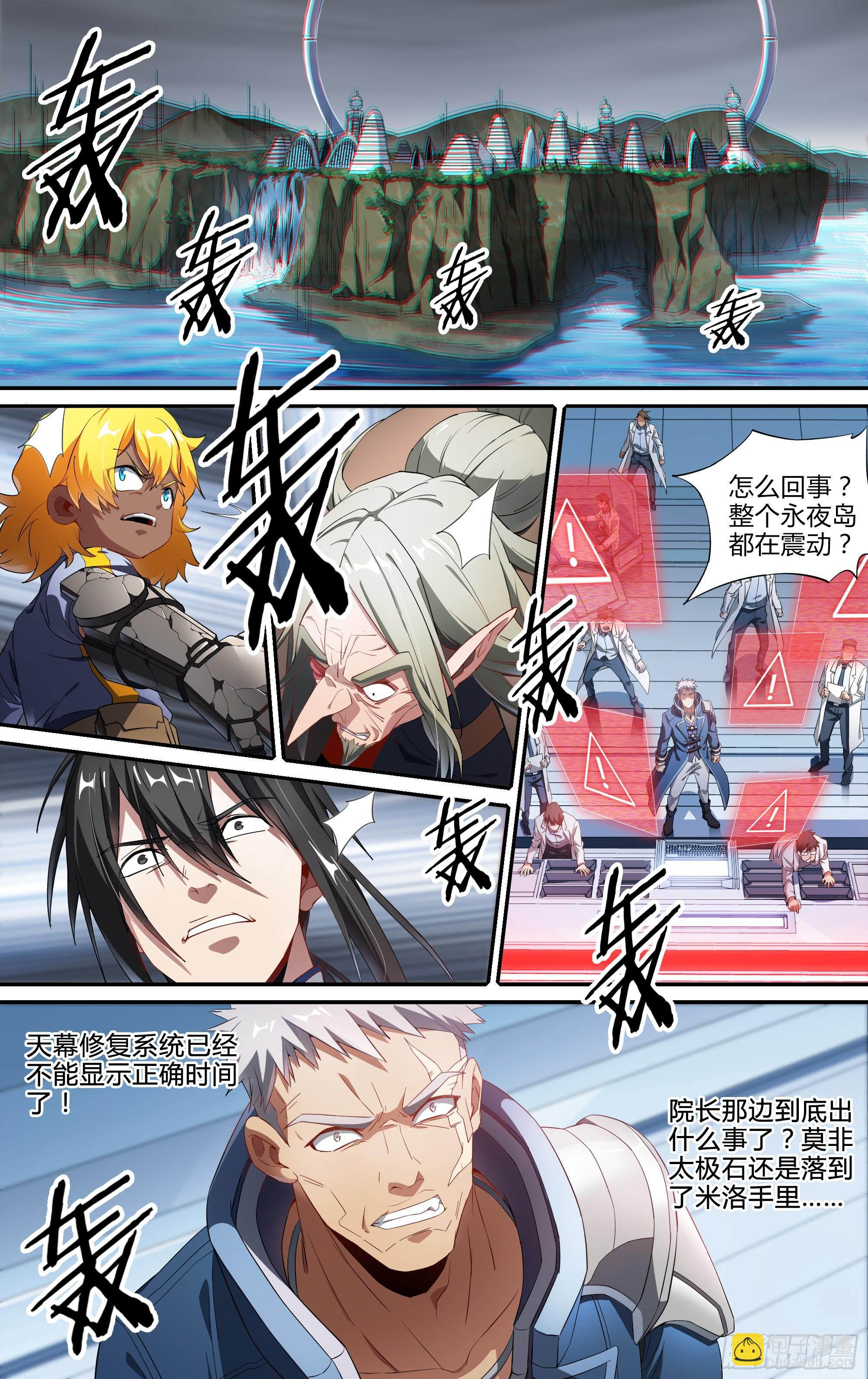 超神靈主 - 145話.秘境之戰 - 6