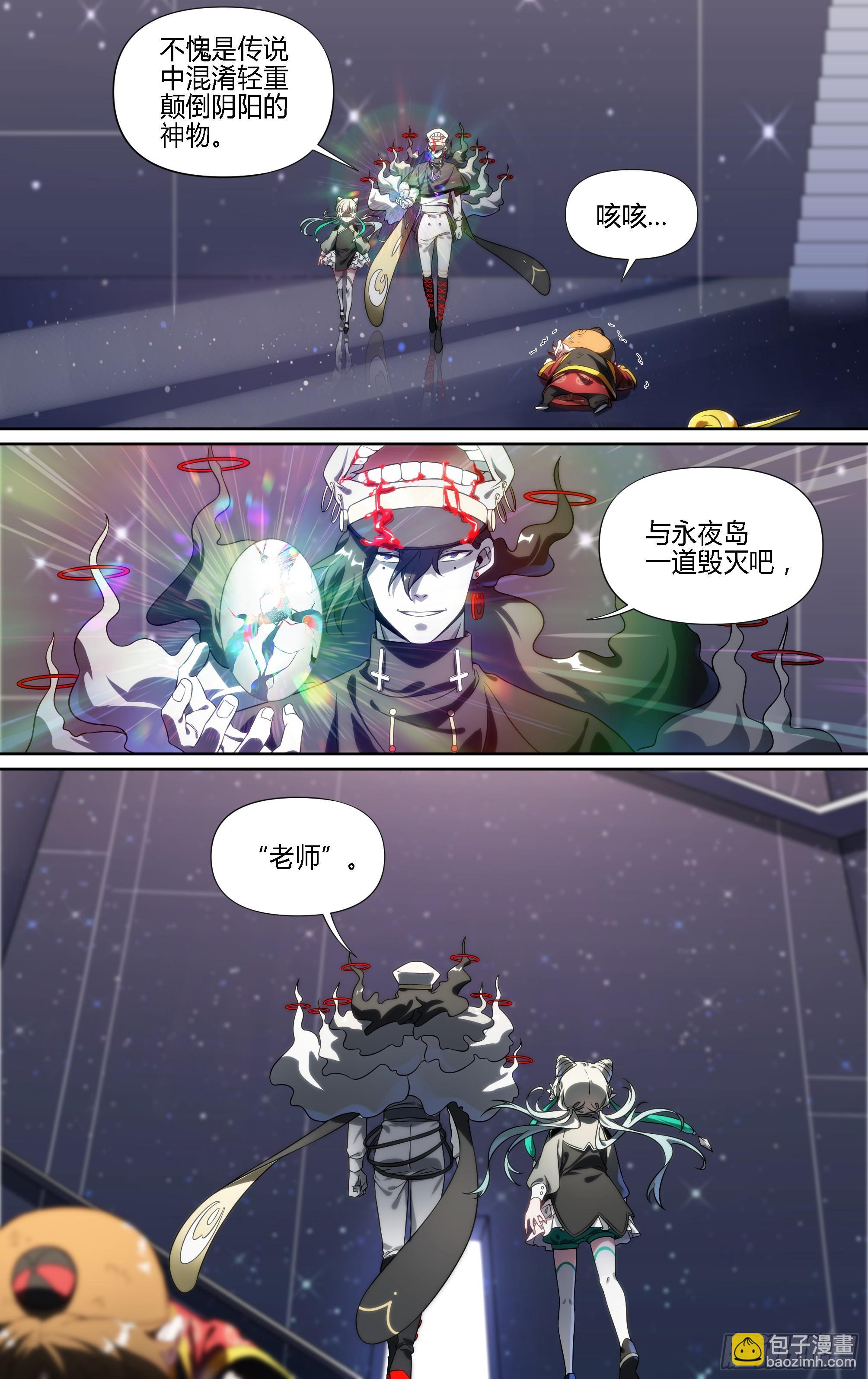 超神靈主 - 145話.秘境之戰 - 4