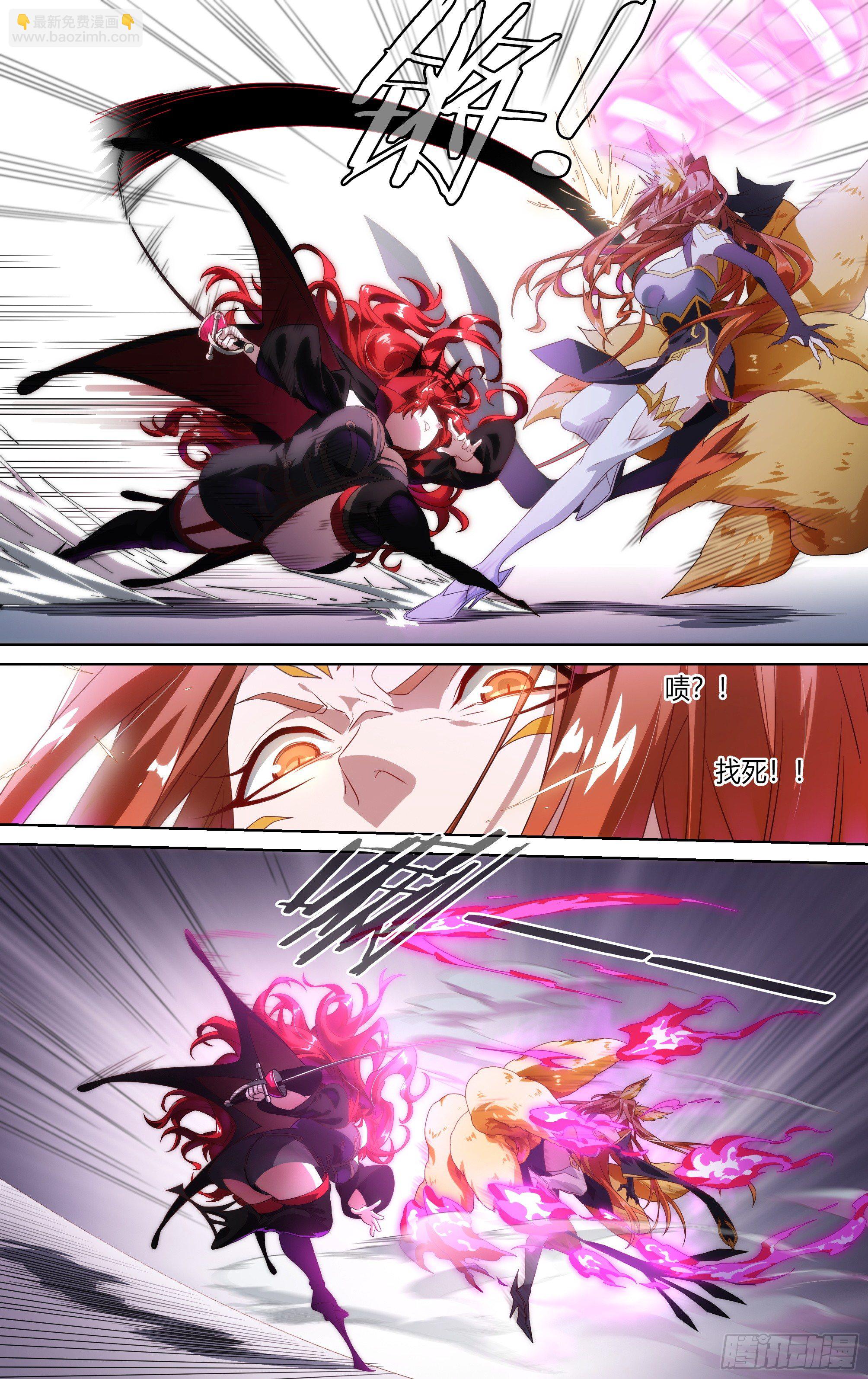 超神靈主 - 147話.宿命羈絆：太極石 - 5