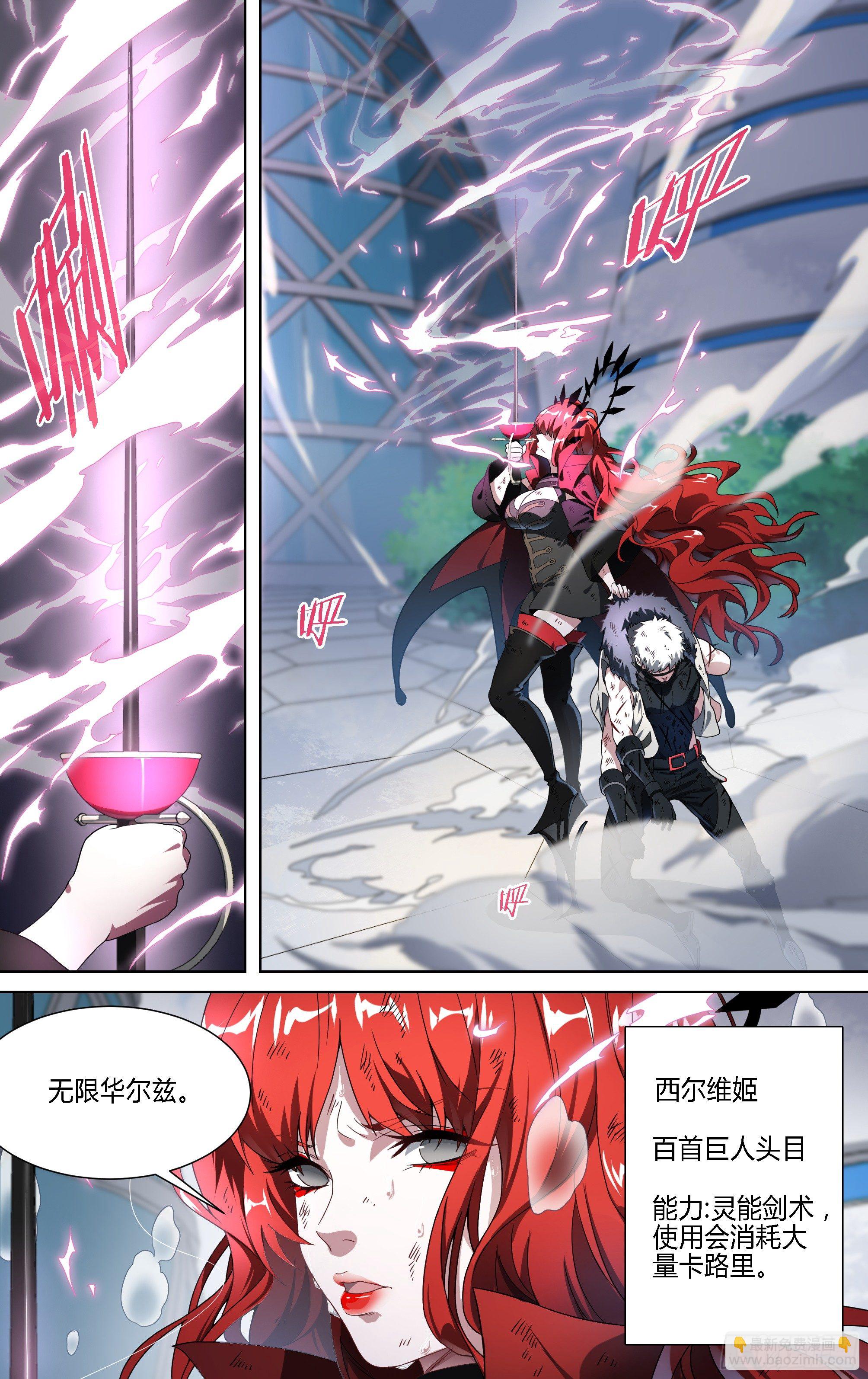 超神靈主 - 147話.宿命羈絆：太極石 - 2