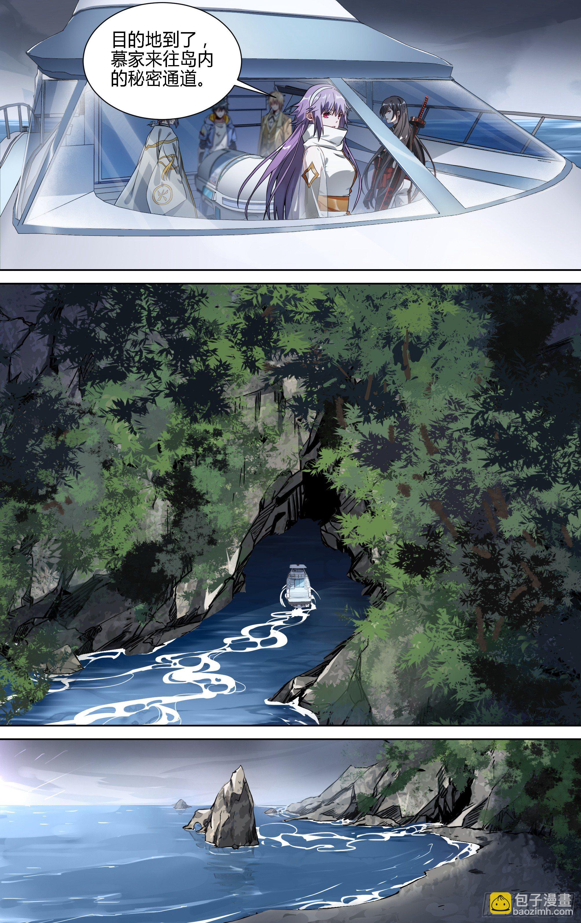 超神靈主 - 147話.宿命羈絆：太極石 - 5