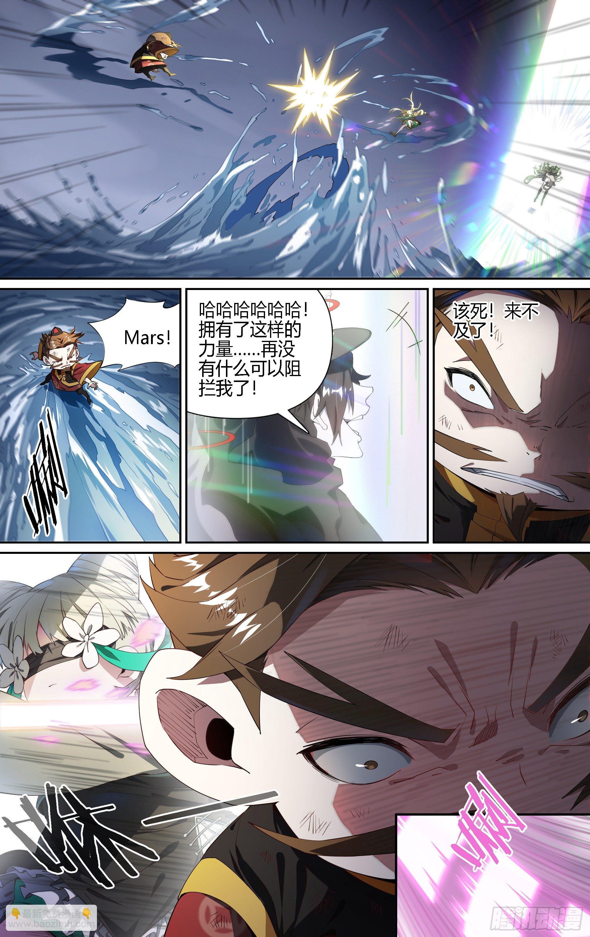 超神靈主 - 147話.宿命羈絆：太極石 - 6