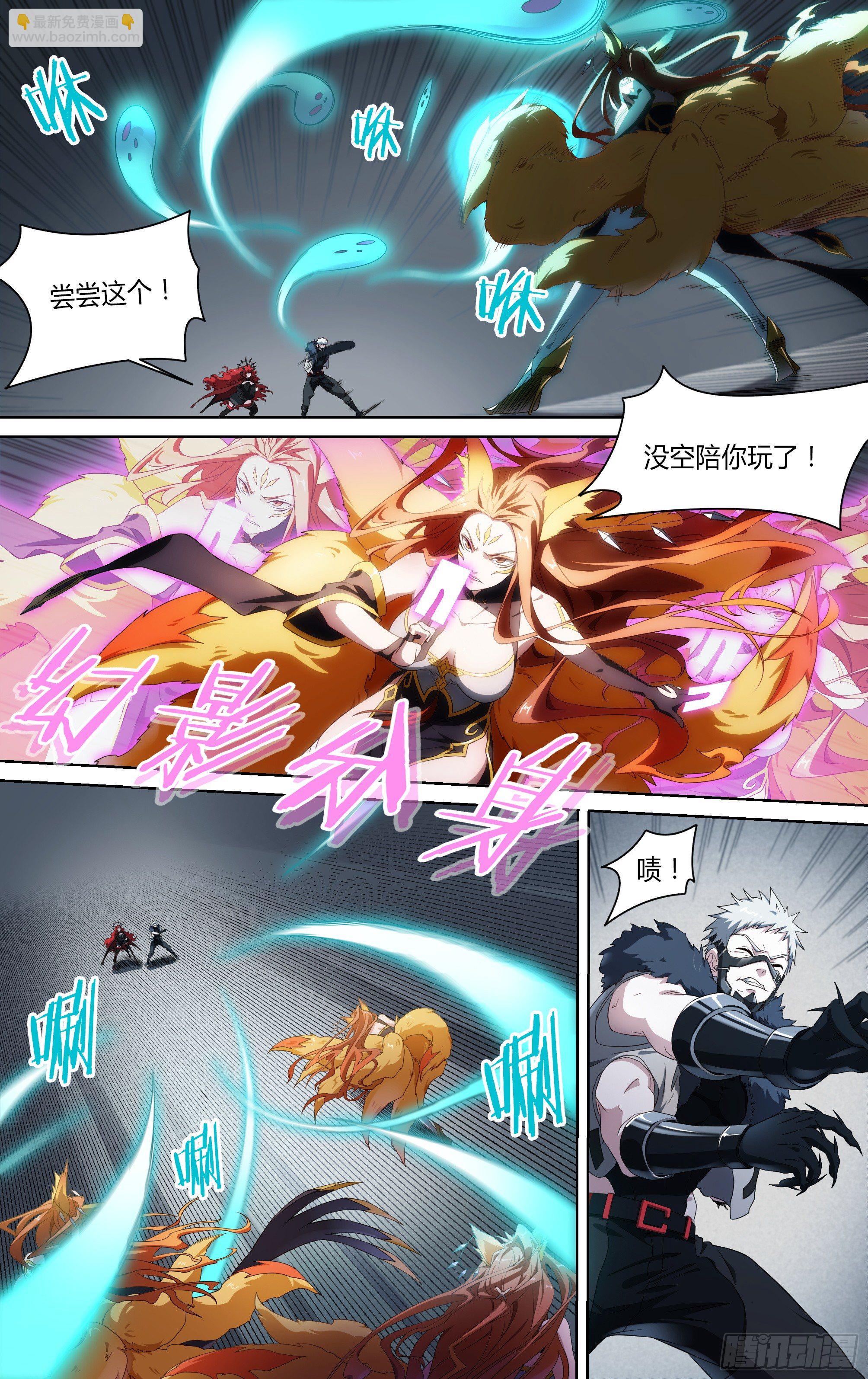 超神靈主 - 147話.宿命羈絆：太極石 - 6