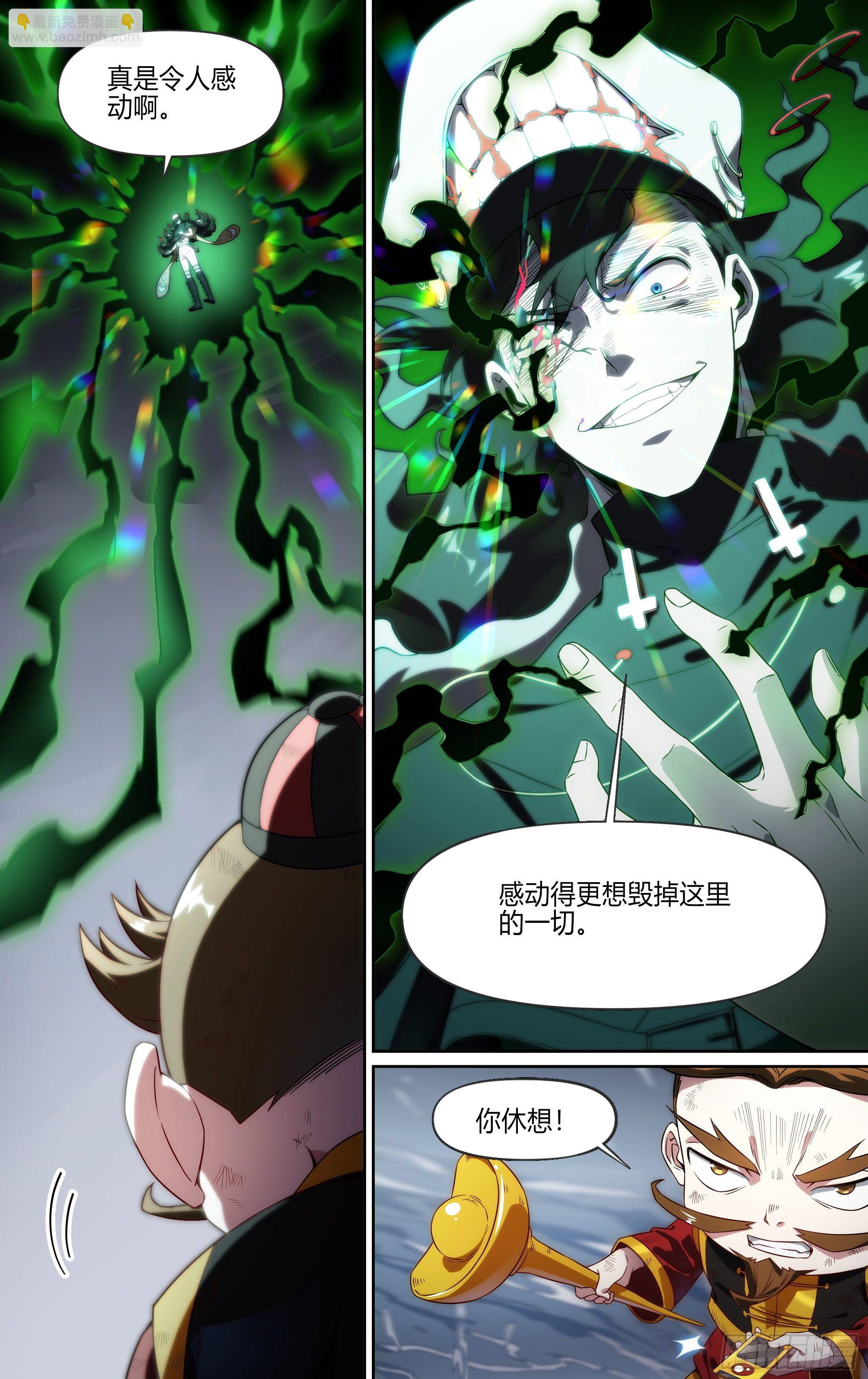 超神靈主 - 149話.傾覆時刻 - 1