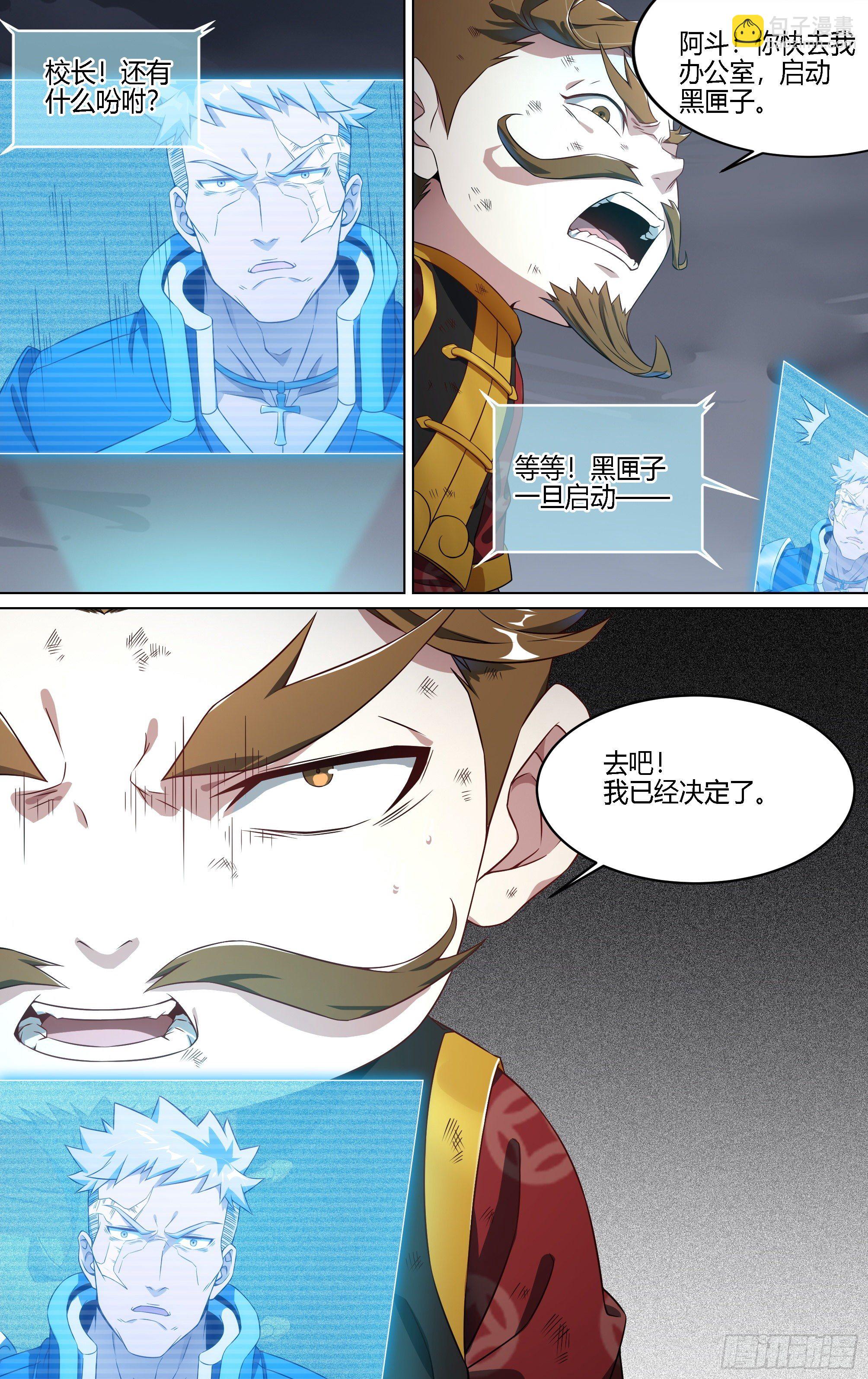 超神靈主 - 149話.傾覆時刻 - 2