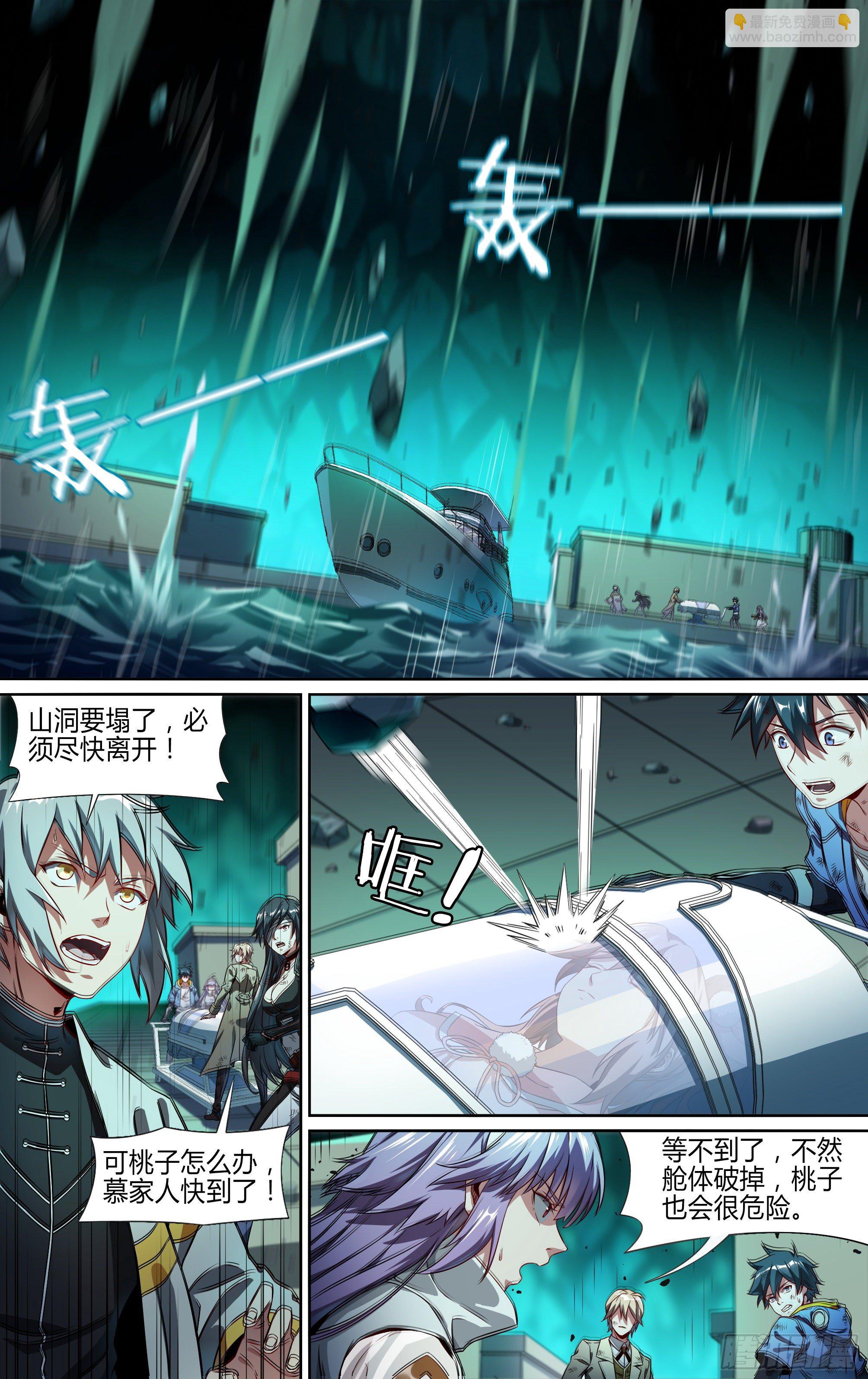 超神靈主 - 149話.傾覆時刻 - 3