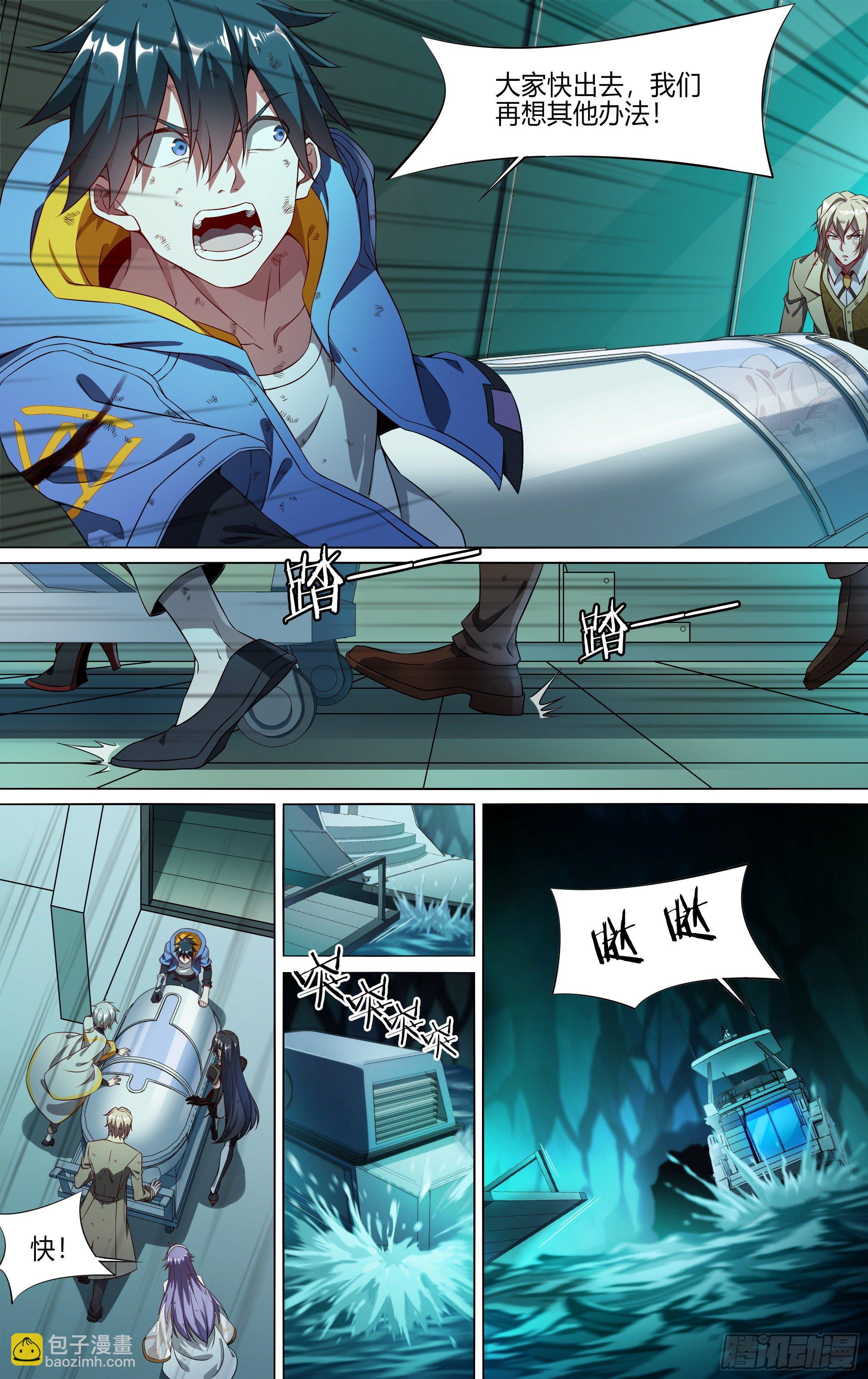 超神靈主 - 149話.傾覆時刻 - 4