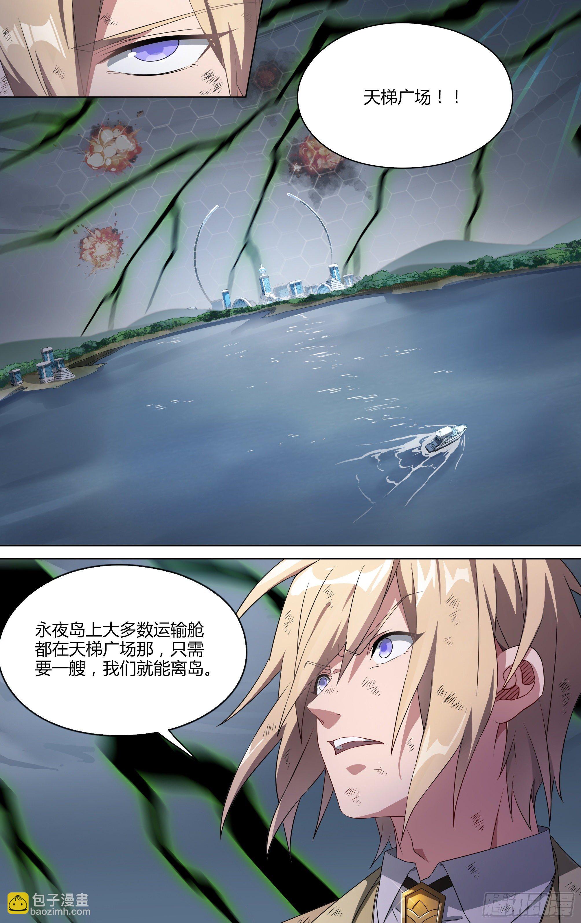 超神靈主 - 149話.傾覆時刻 - 3