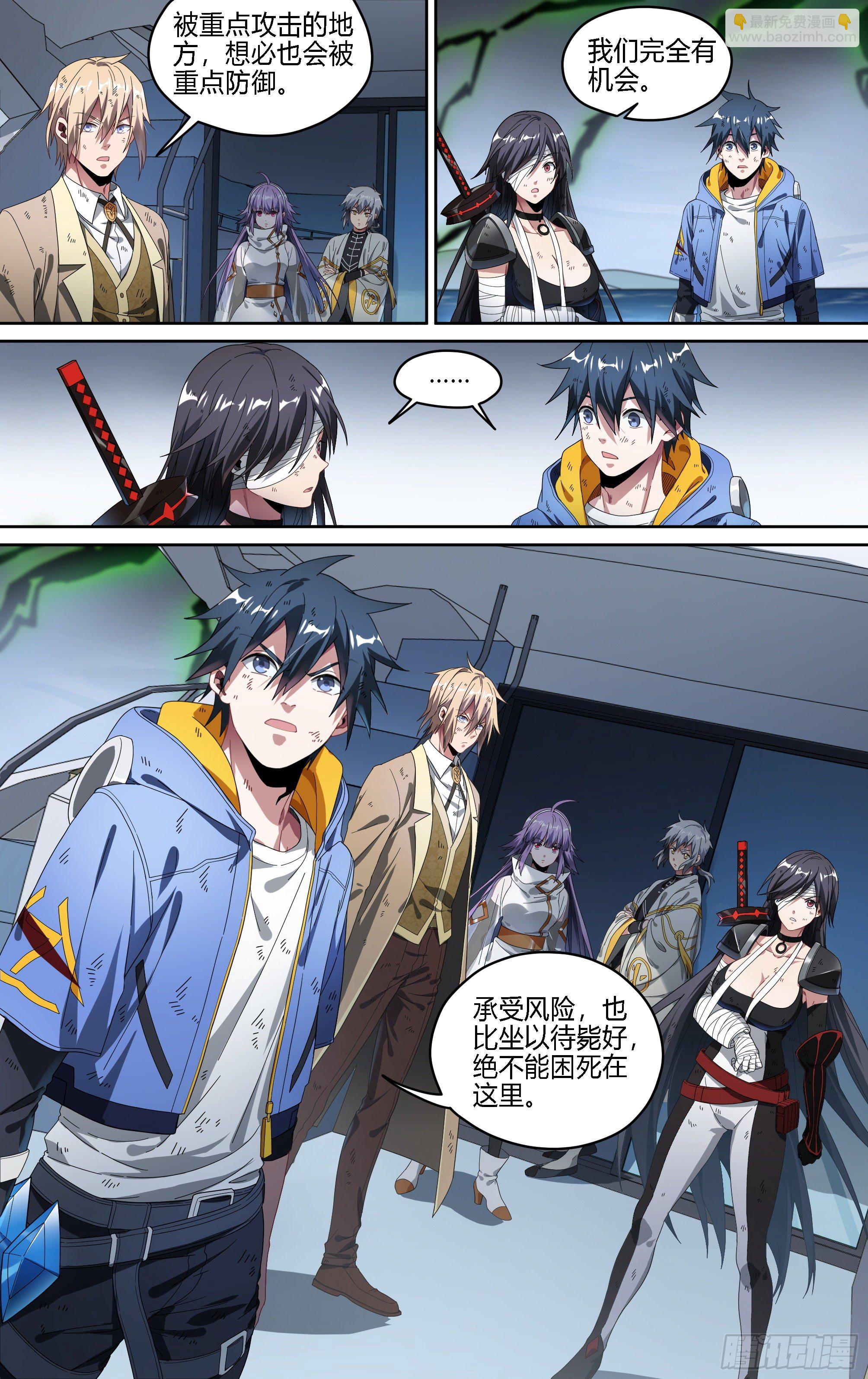 超神靈主 - 149話.傾覆時刻 - 4