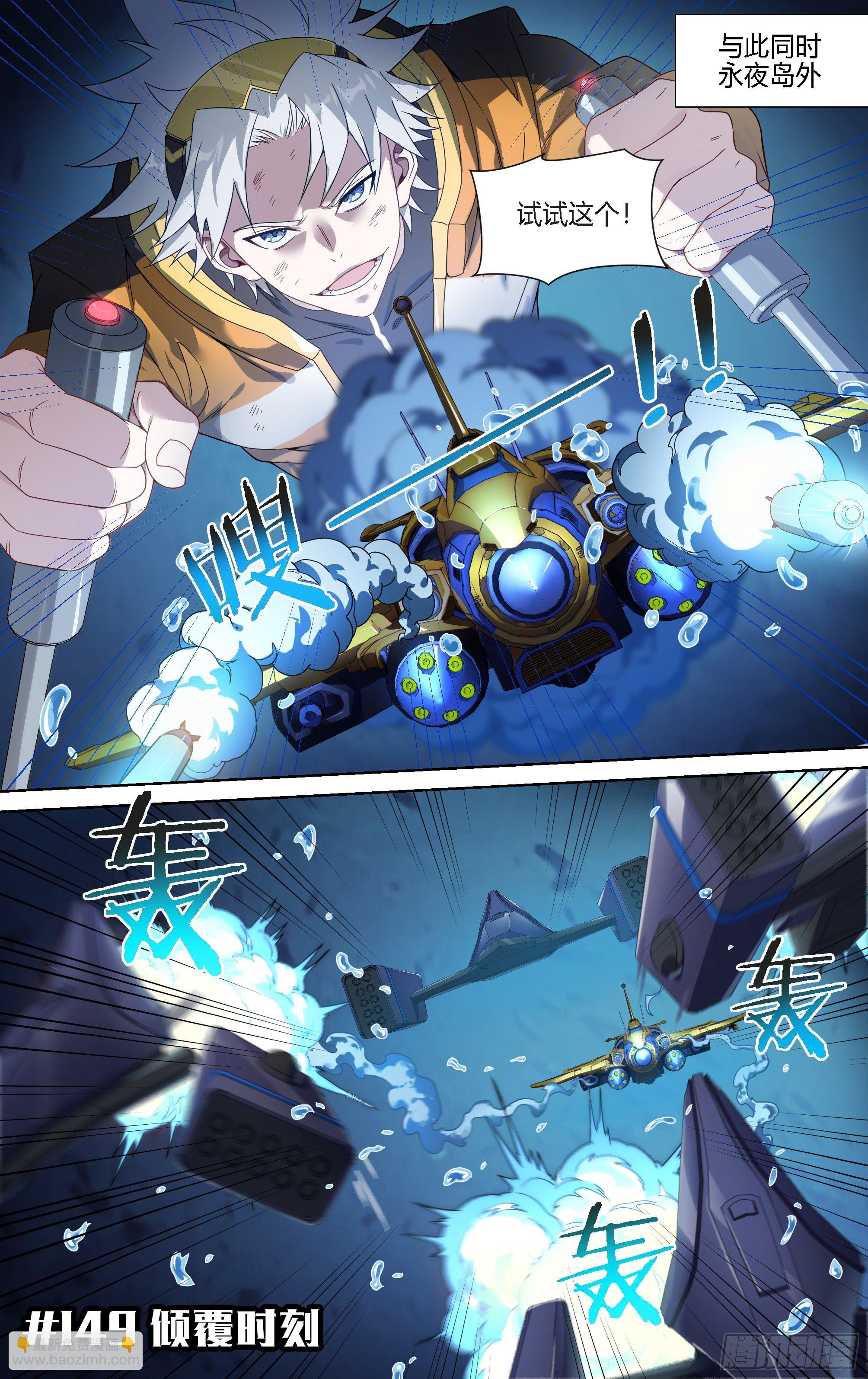 超神靈主 - 149話.傾覆時刻 - 2