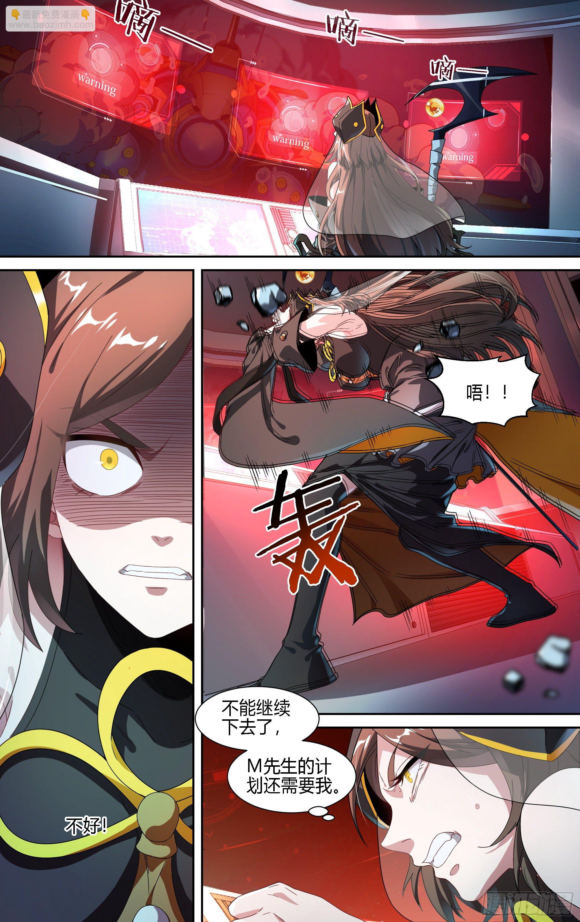 超神靈主 - 149話.傾覆時刻 - 3