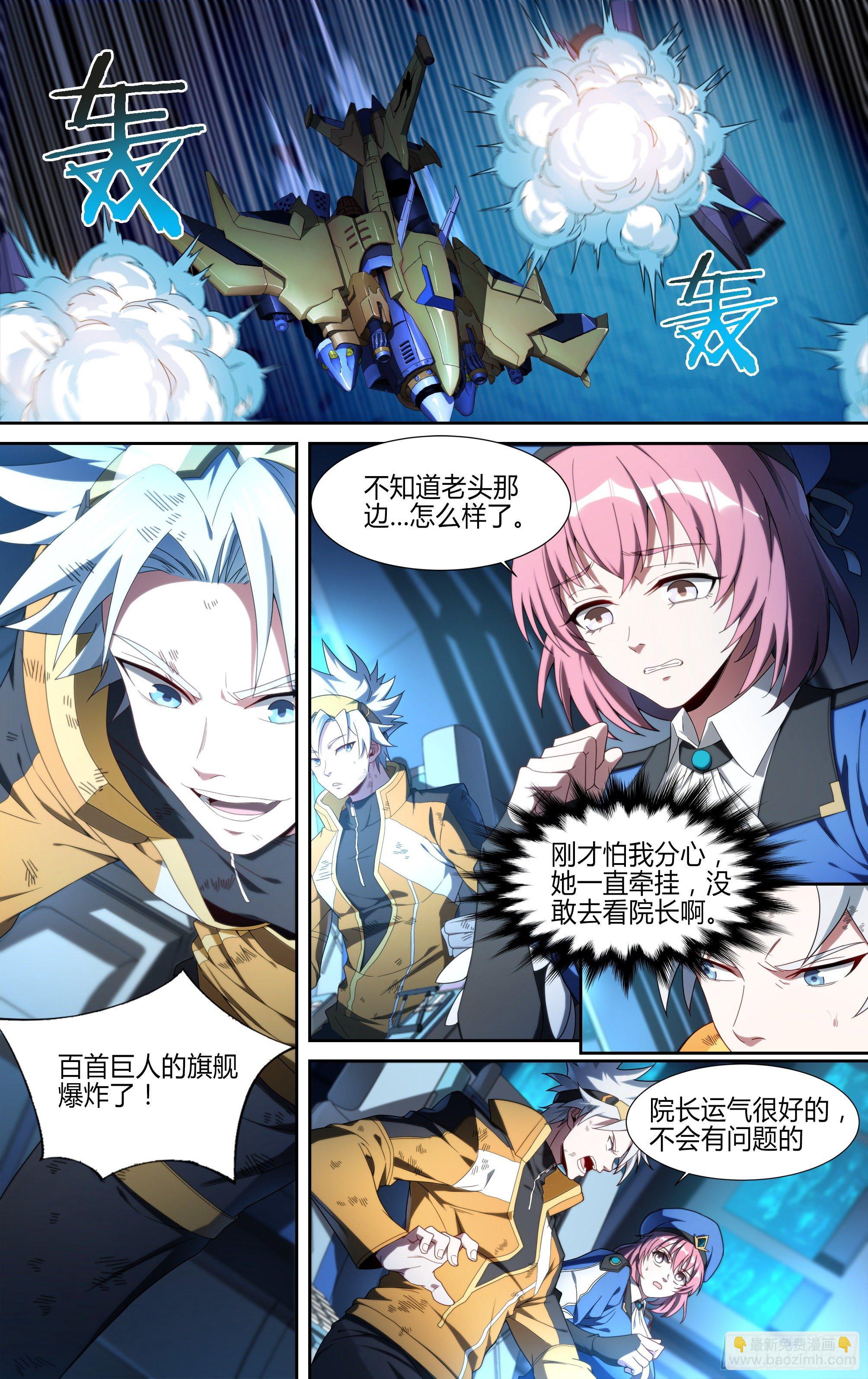 超神靈主 - 149話.傾覆時刻 - 1