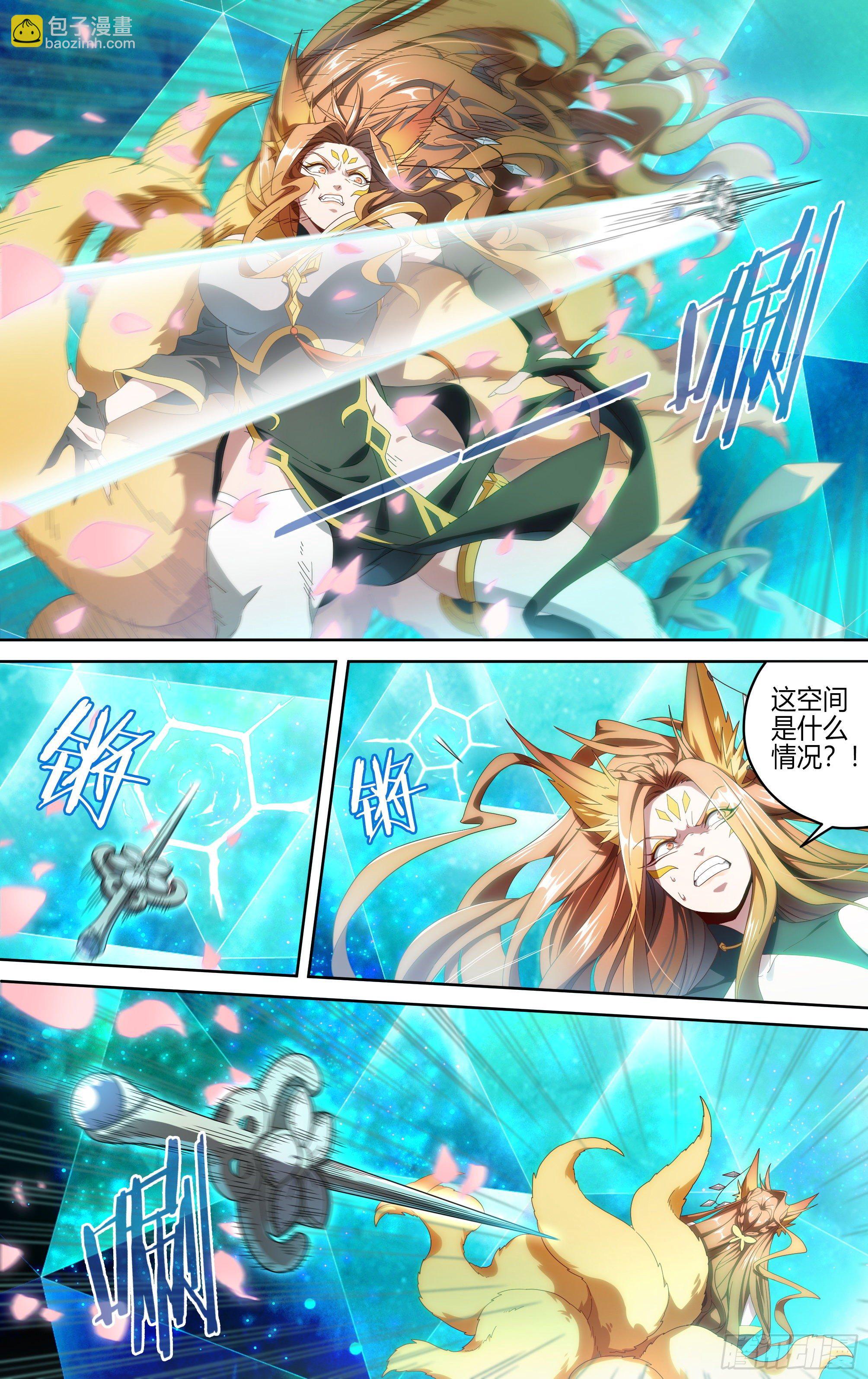 超神靈主 - 151話.混沌之助 - 1