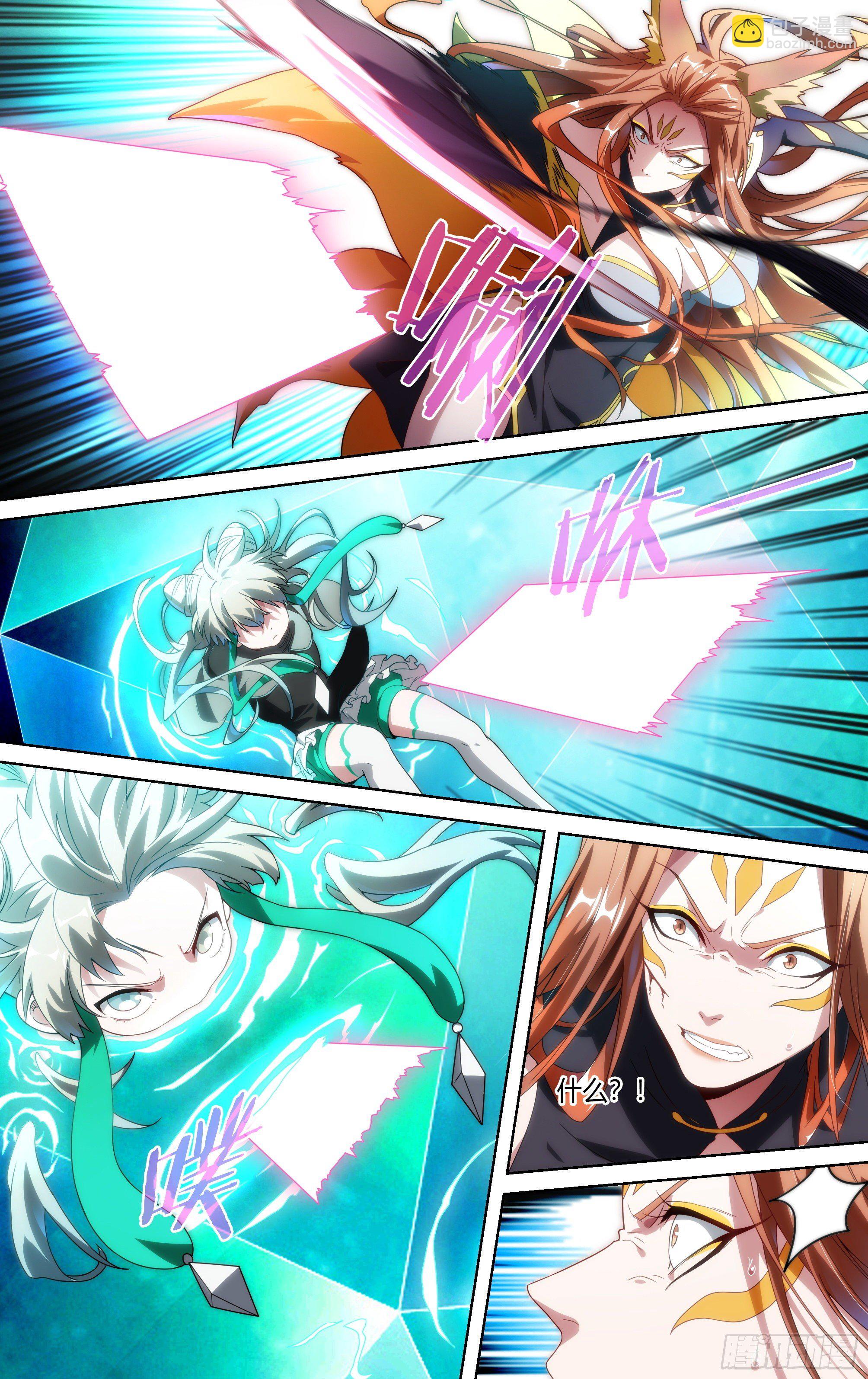 超神靈主 - 151話.混沌之助 - 4