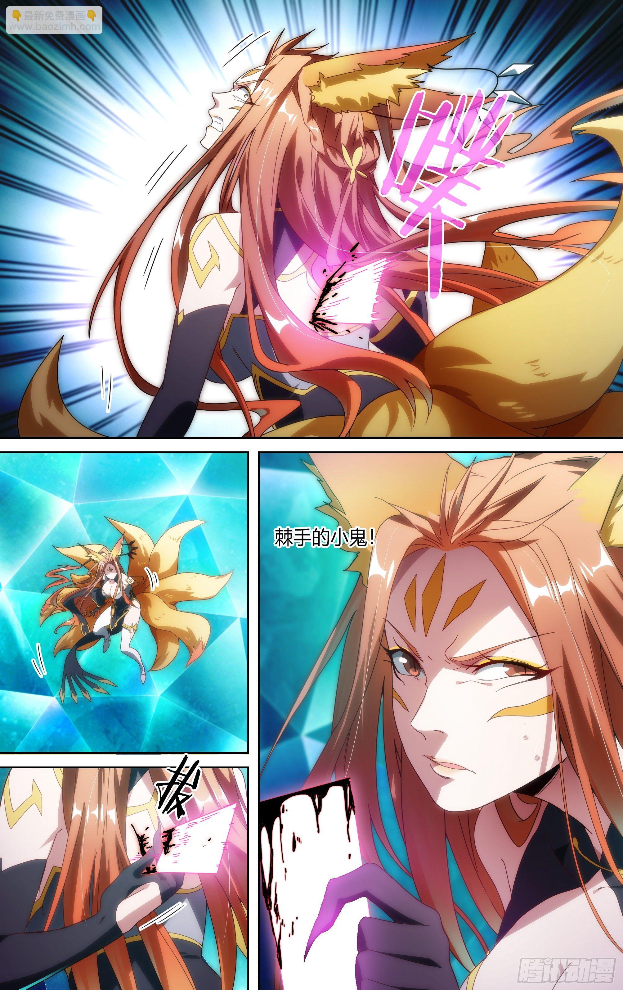 超神靈主 - 151話.混沌之助 - 5