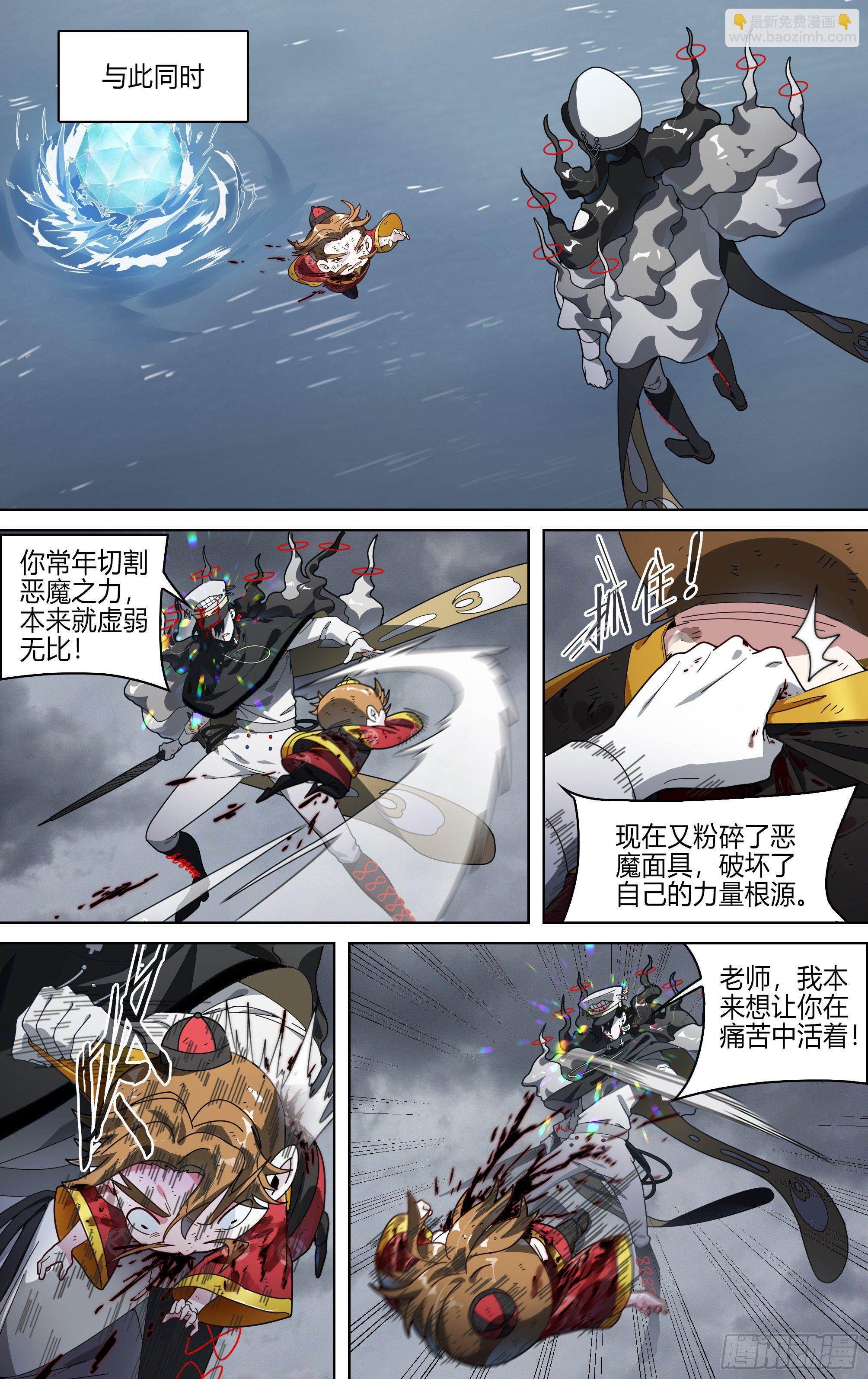 超神靈主 - 151話.混沌之助 - 6