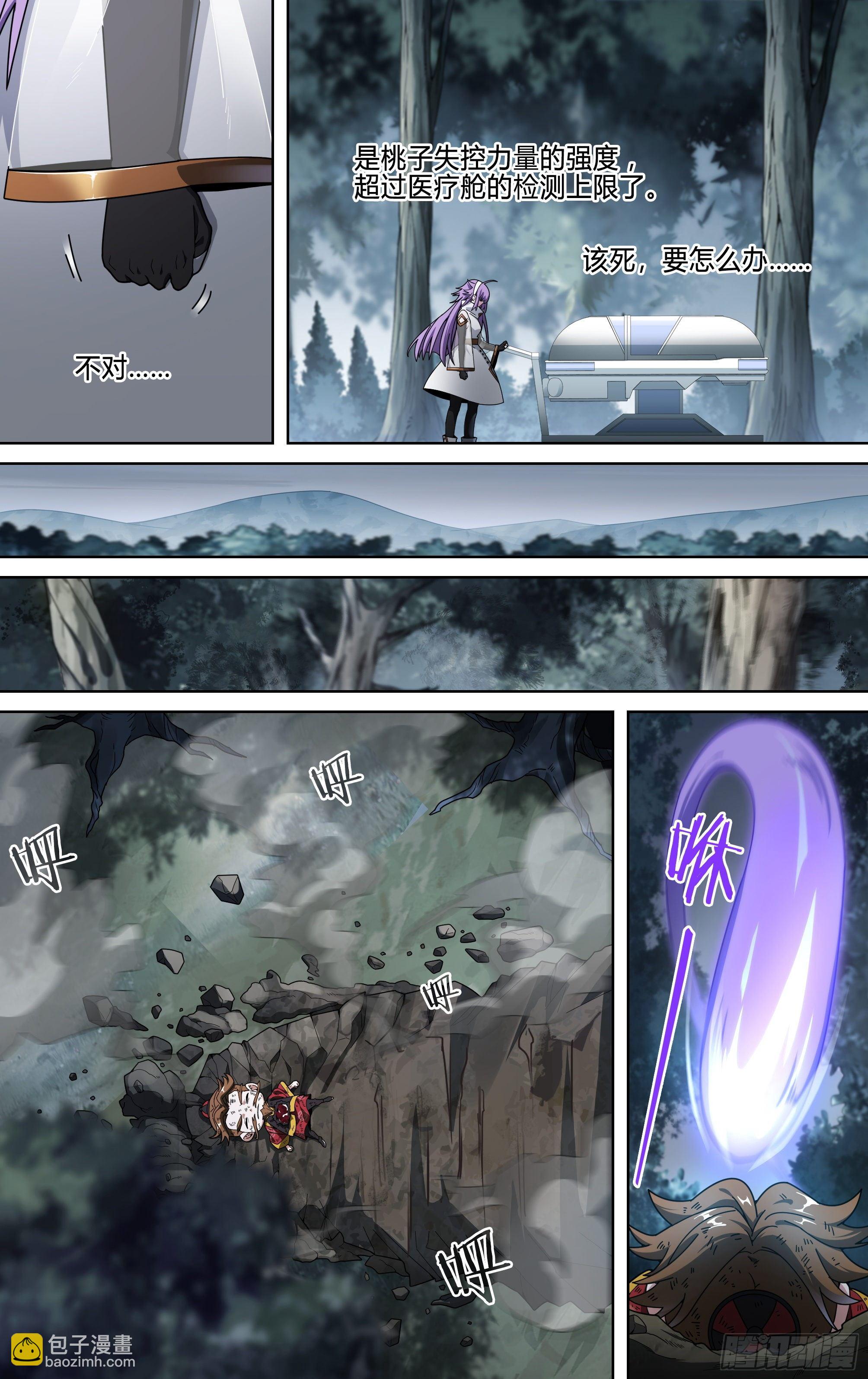 超神靈主 - 151話.混沌之助 - 5