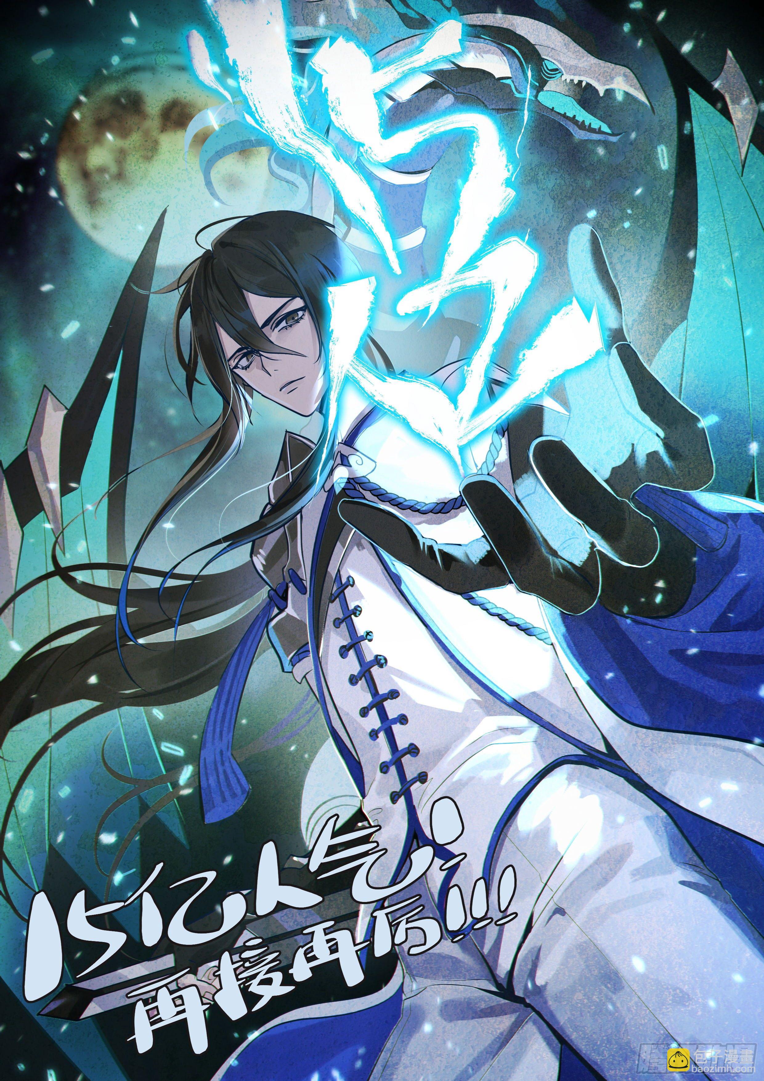 超神靈主 - 151話.混沌之助 - 3