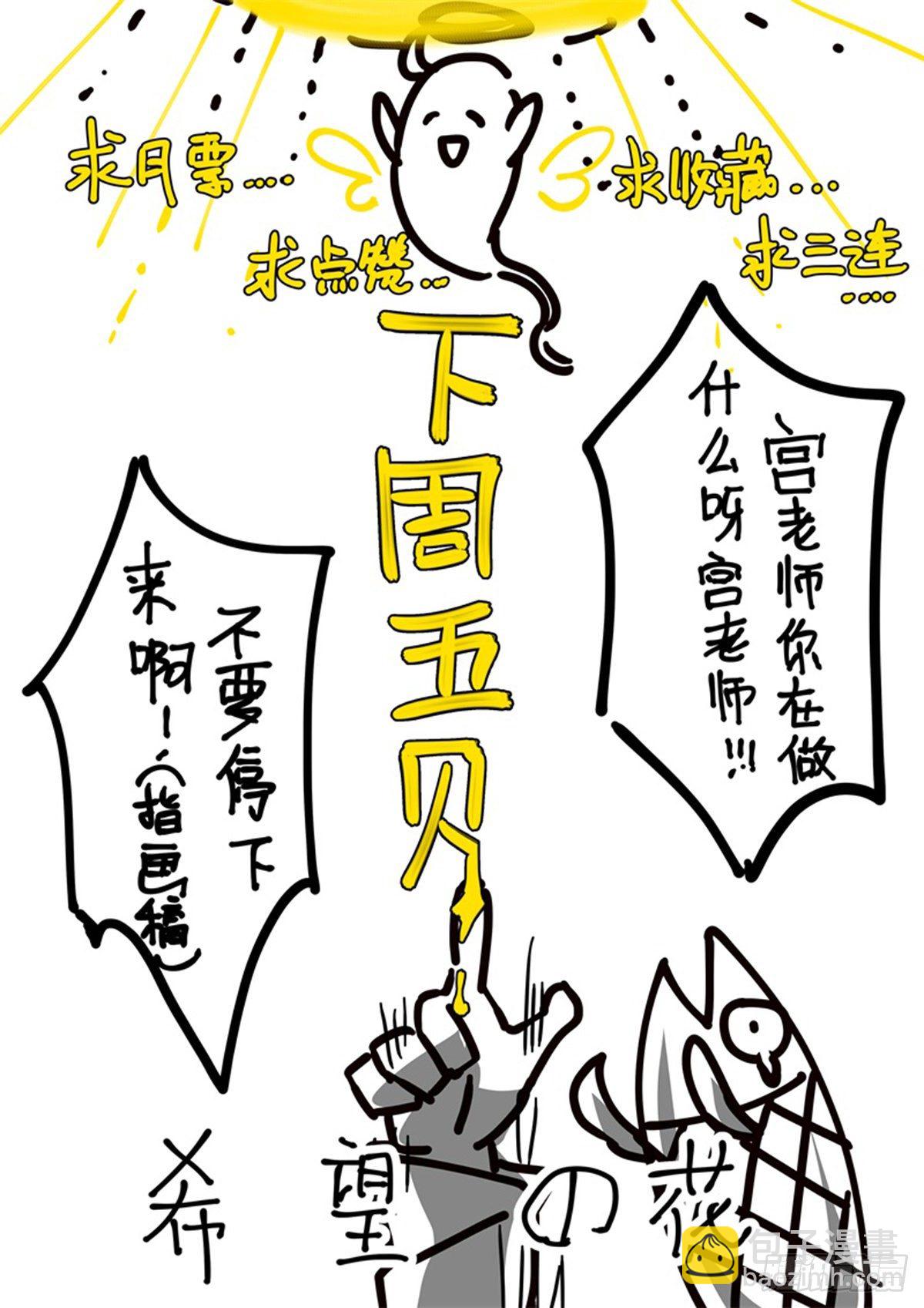 超神靈主 - 151話.混沌之助 - 4