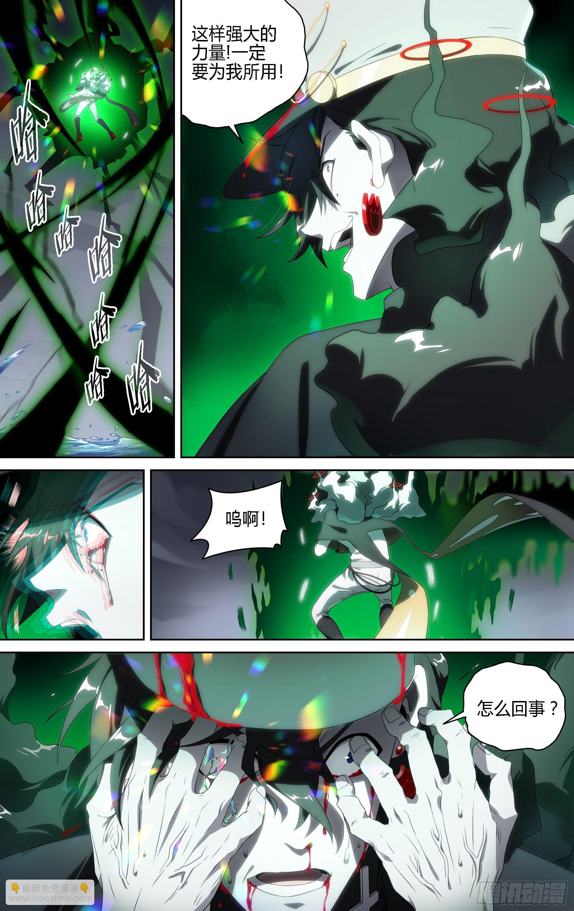 超神靈主 - 151話.混沌之助 - 3