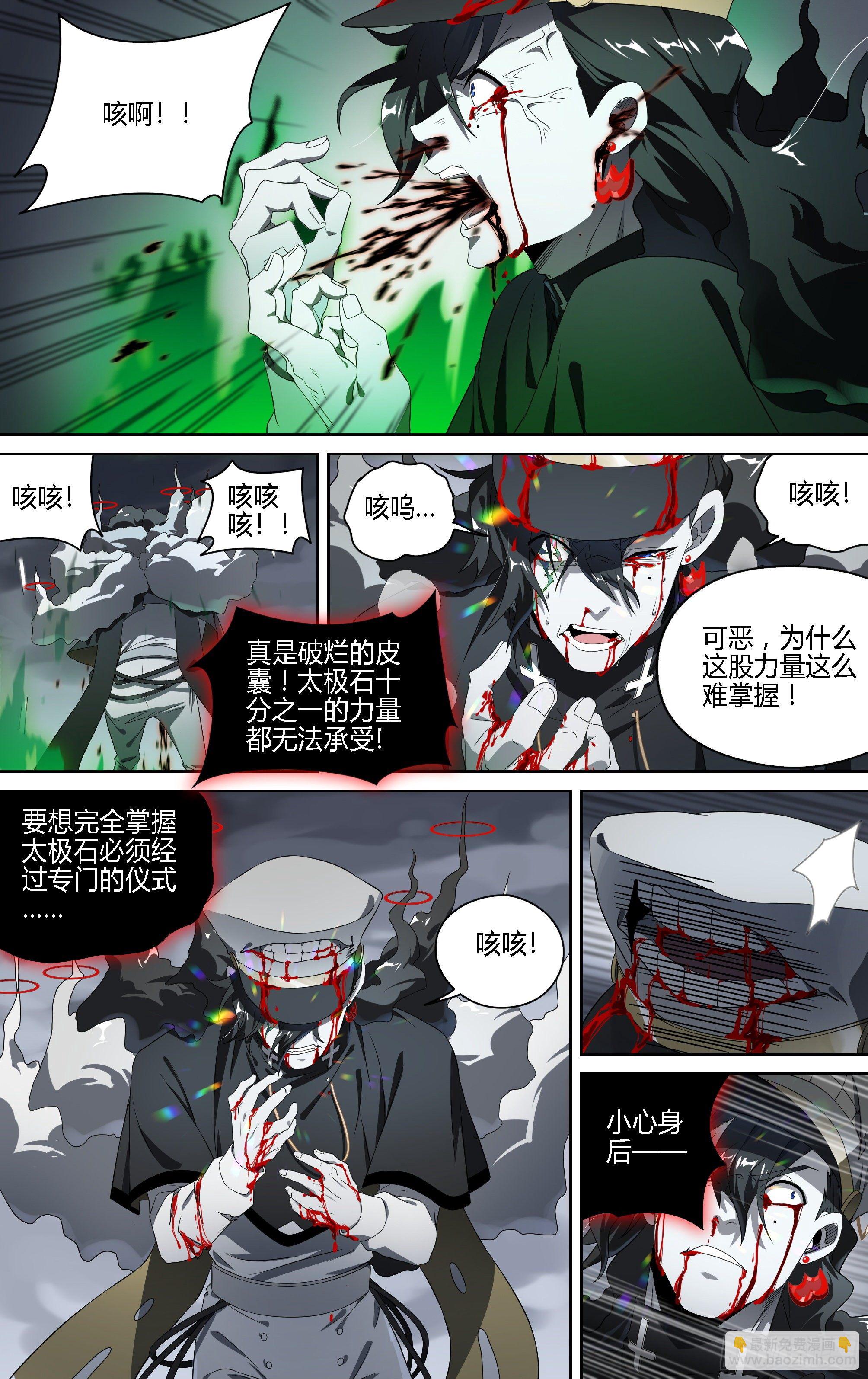 超神靈主 - 151話.混沌之助 - 4