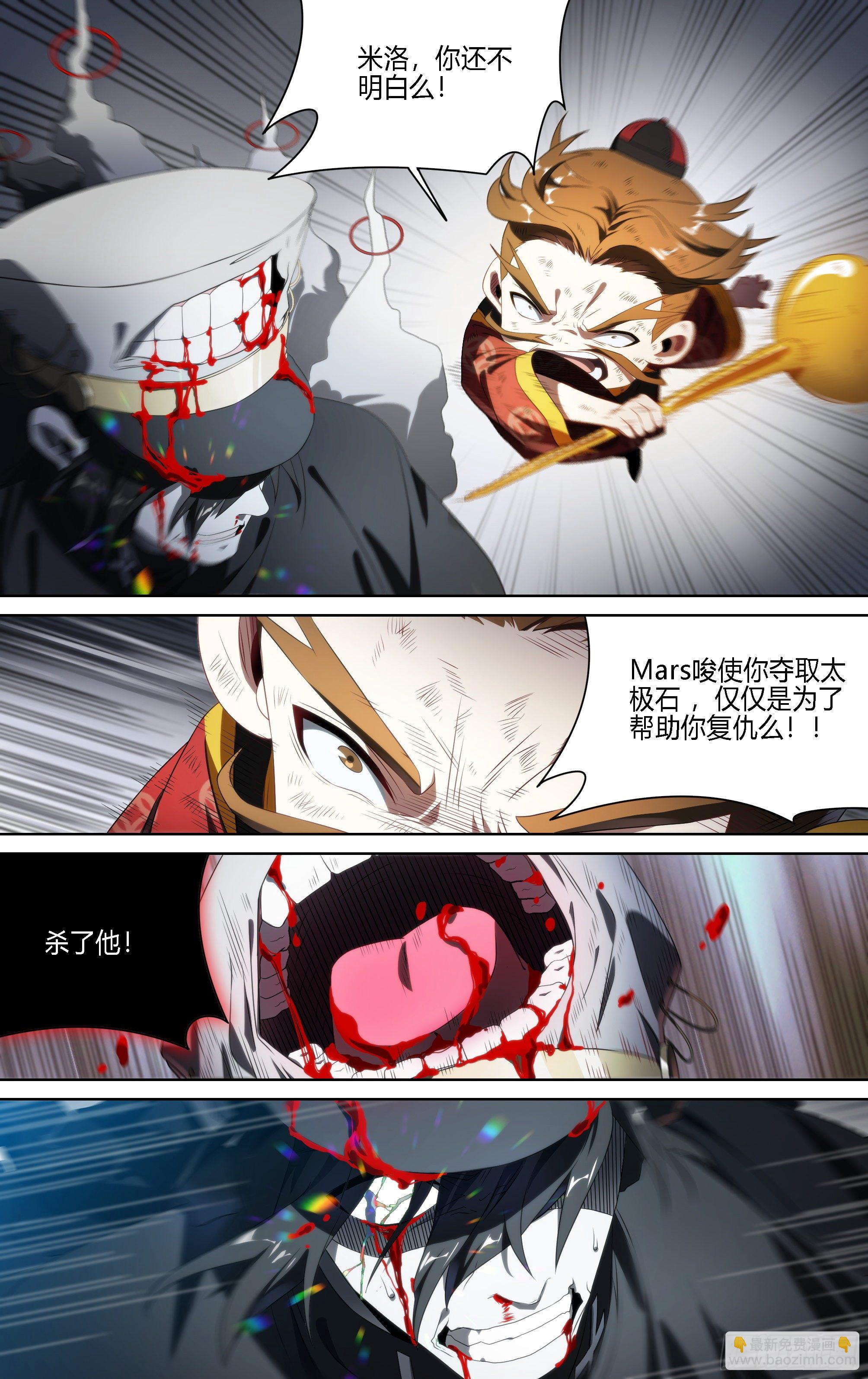 超神靈主 - 151話.混沌之助 - 5