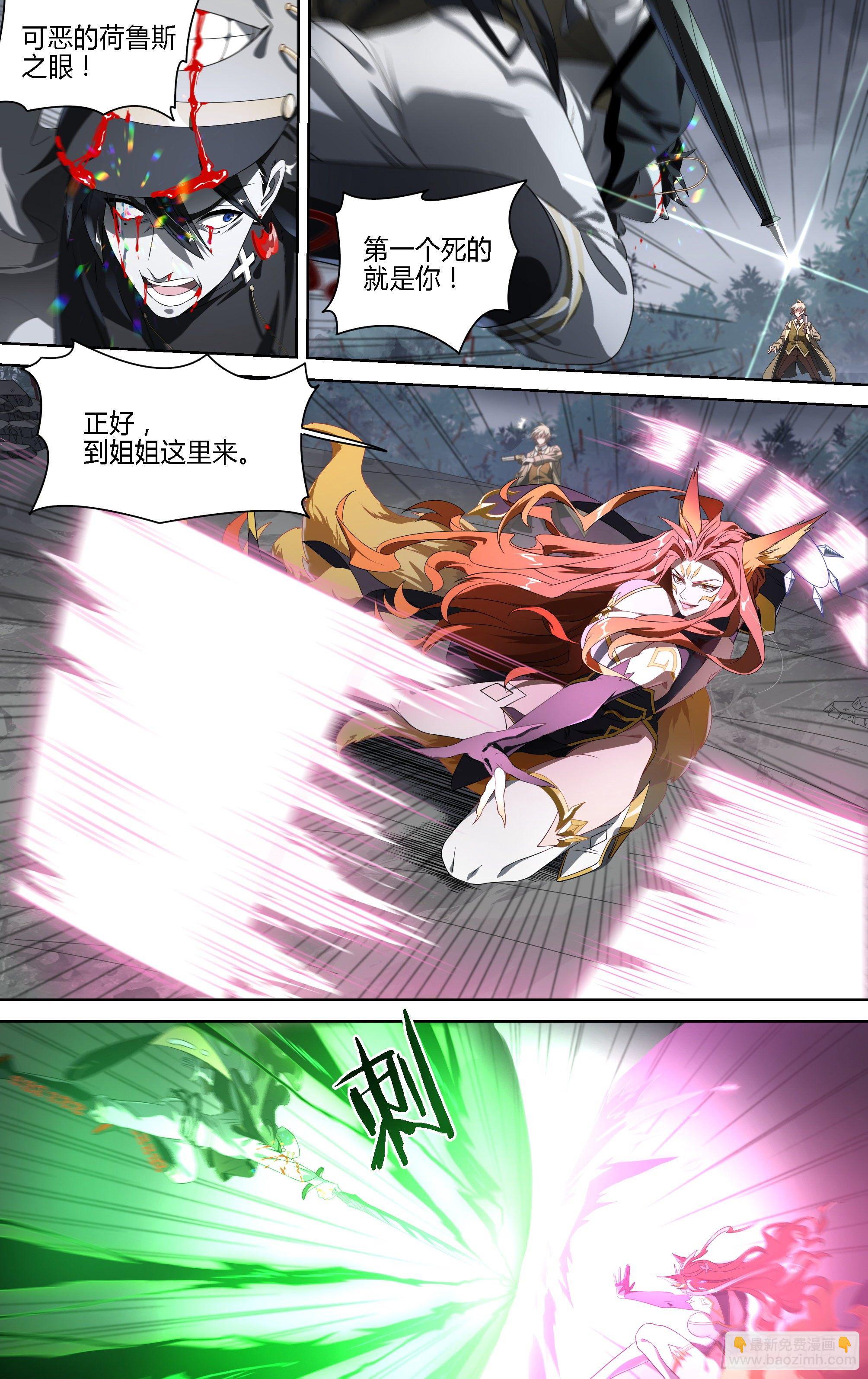 超神靈主 - 153話.絕境中的嘗試 - 4