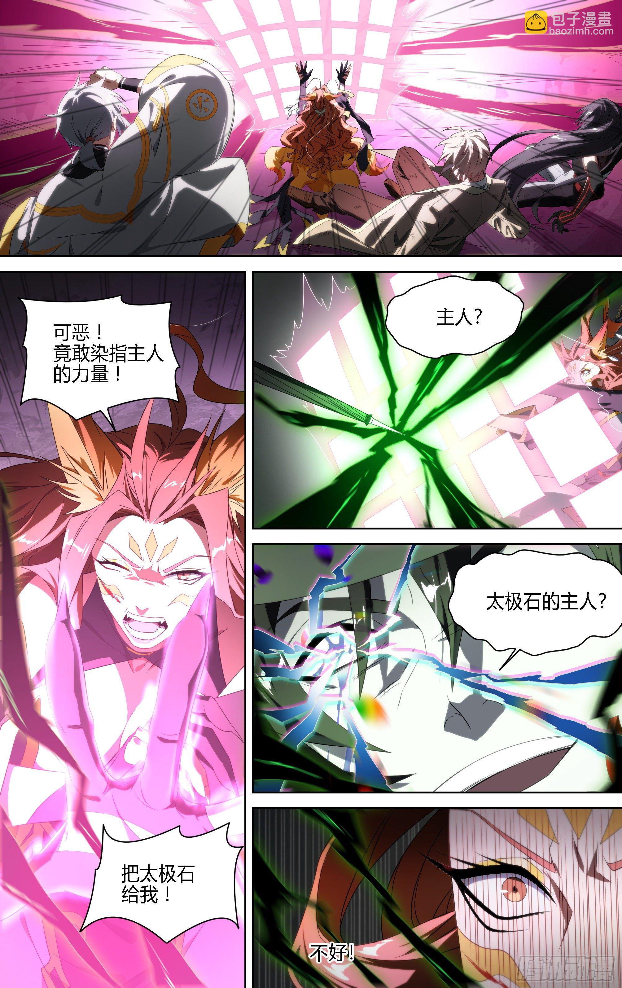 超神靈主 - 153話.絕境中的嘗試 - 5