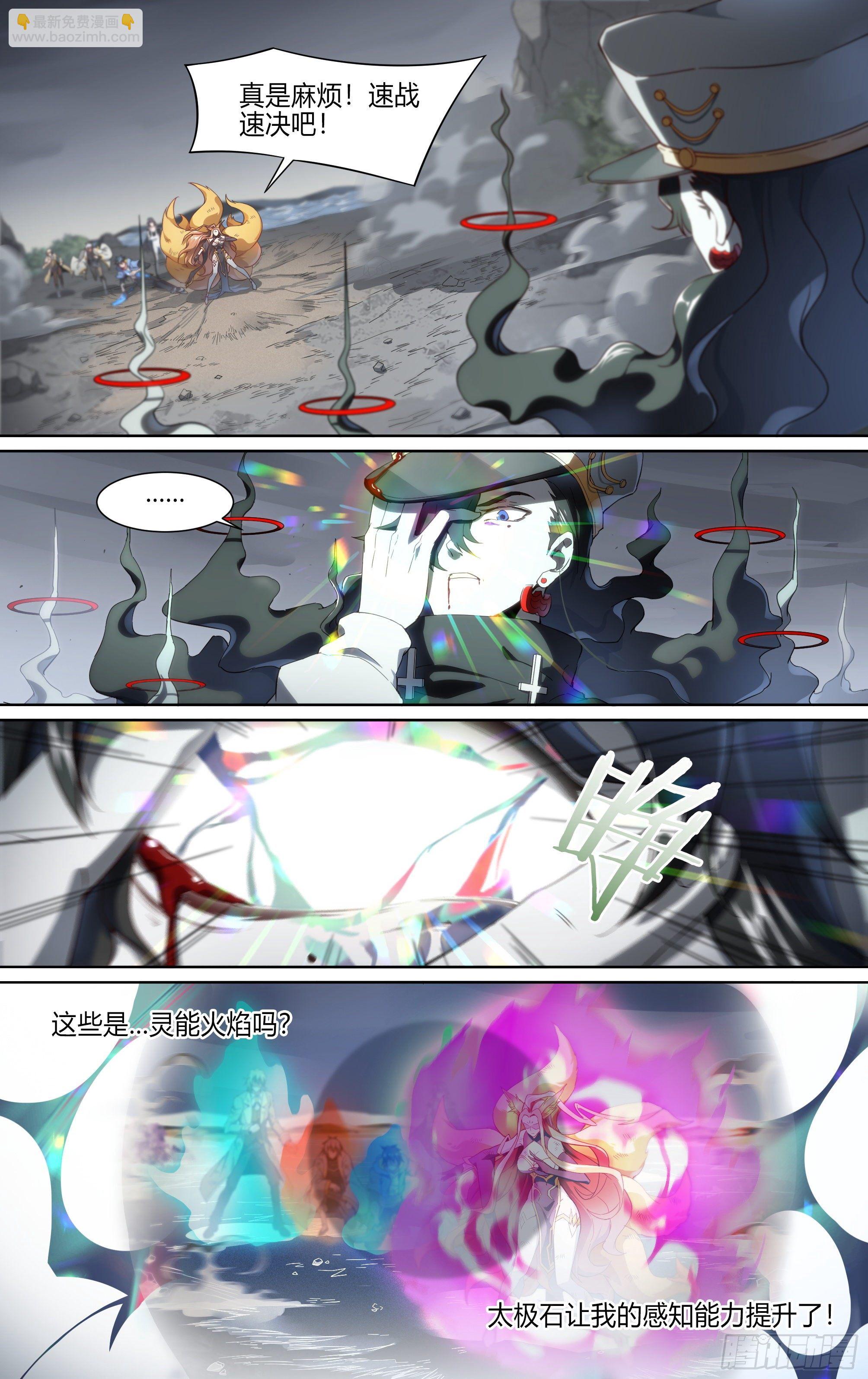 超神靈主 - 153話.絕境中的嘗試 - 3