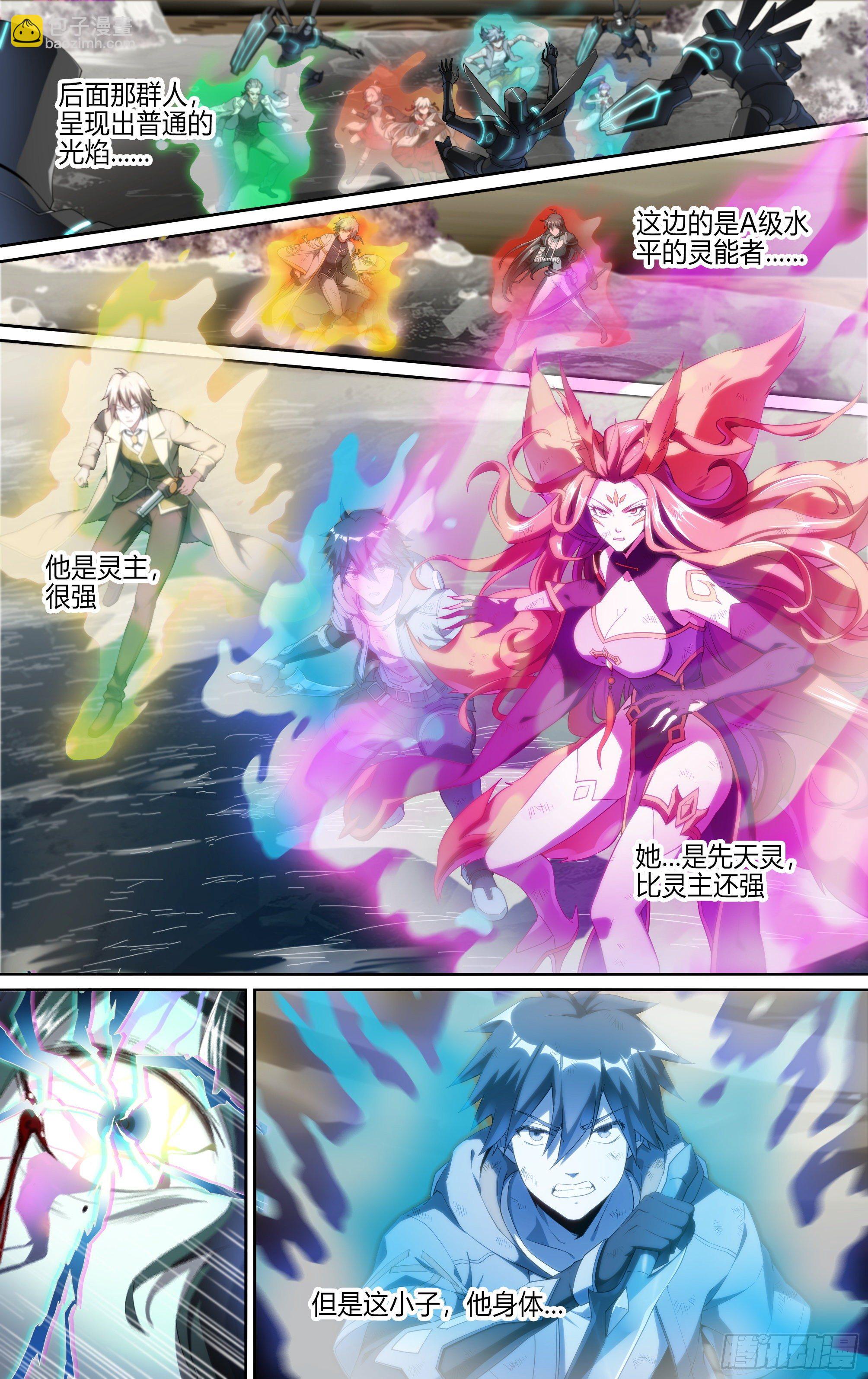 超神靈主 - 153話.絕境中的嘗試 - 4