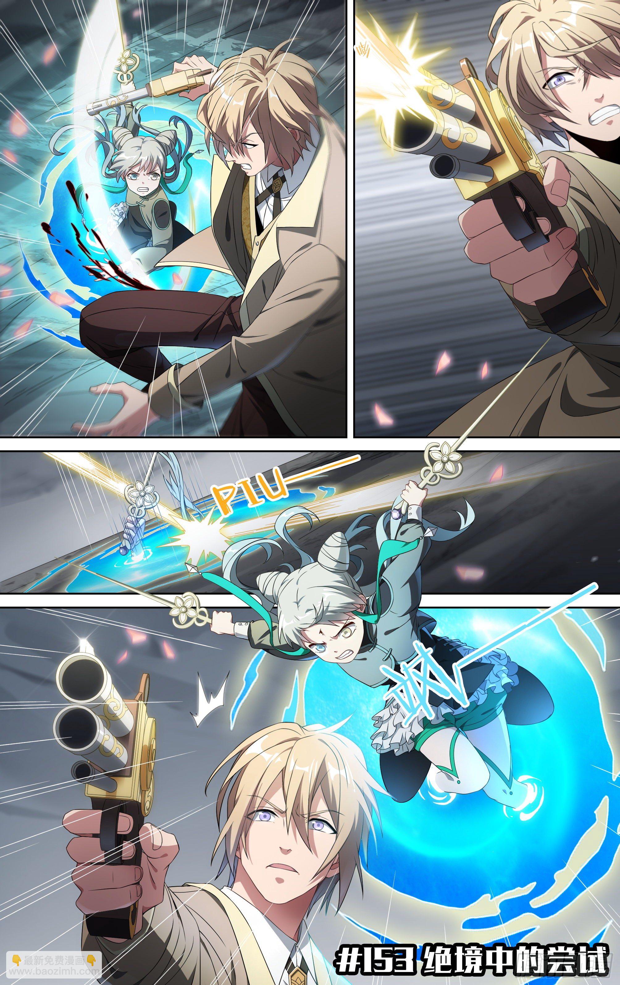 超神靈主 - 153話.絕境中的嘗試 - 2