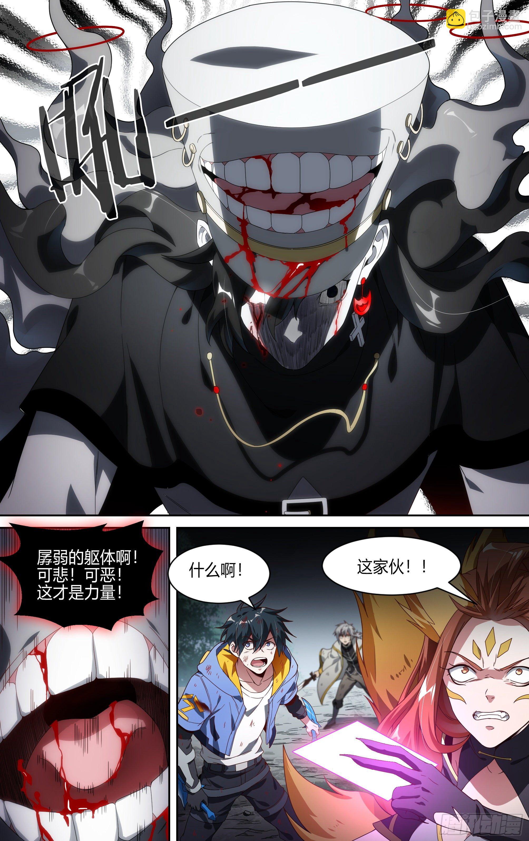 超神靈主 - 153話.絕境中的嘗試 - 4