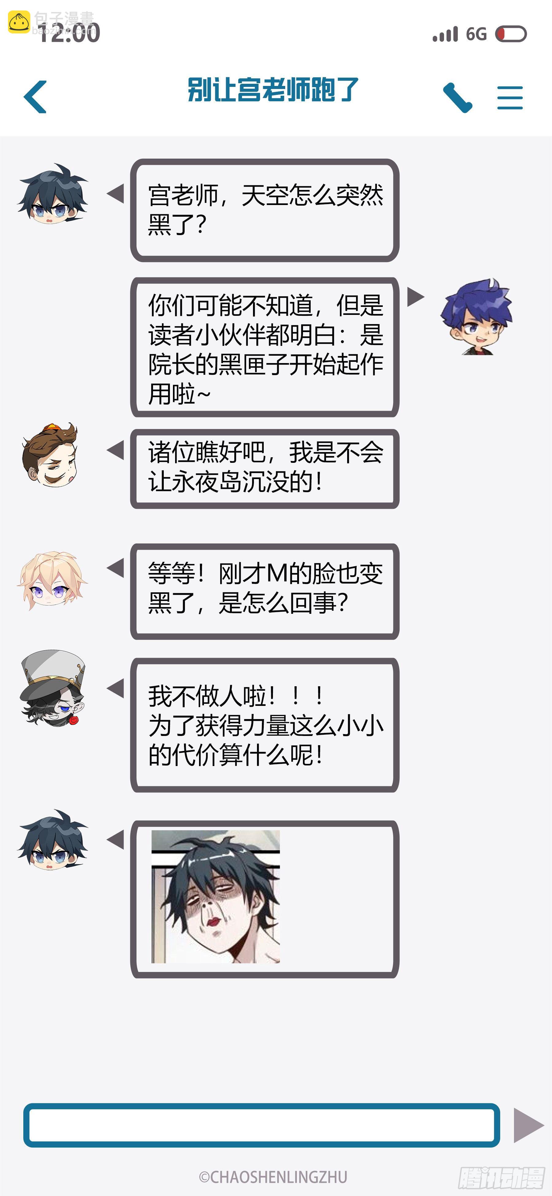 超神靈主 - 153話.絕境中的嘗試 - 1