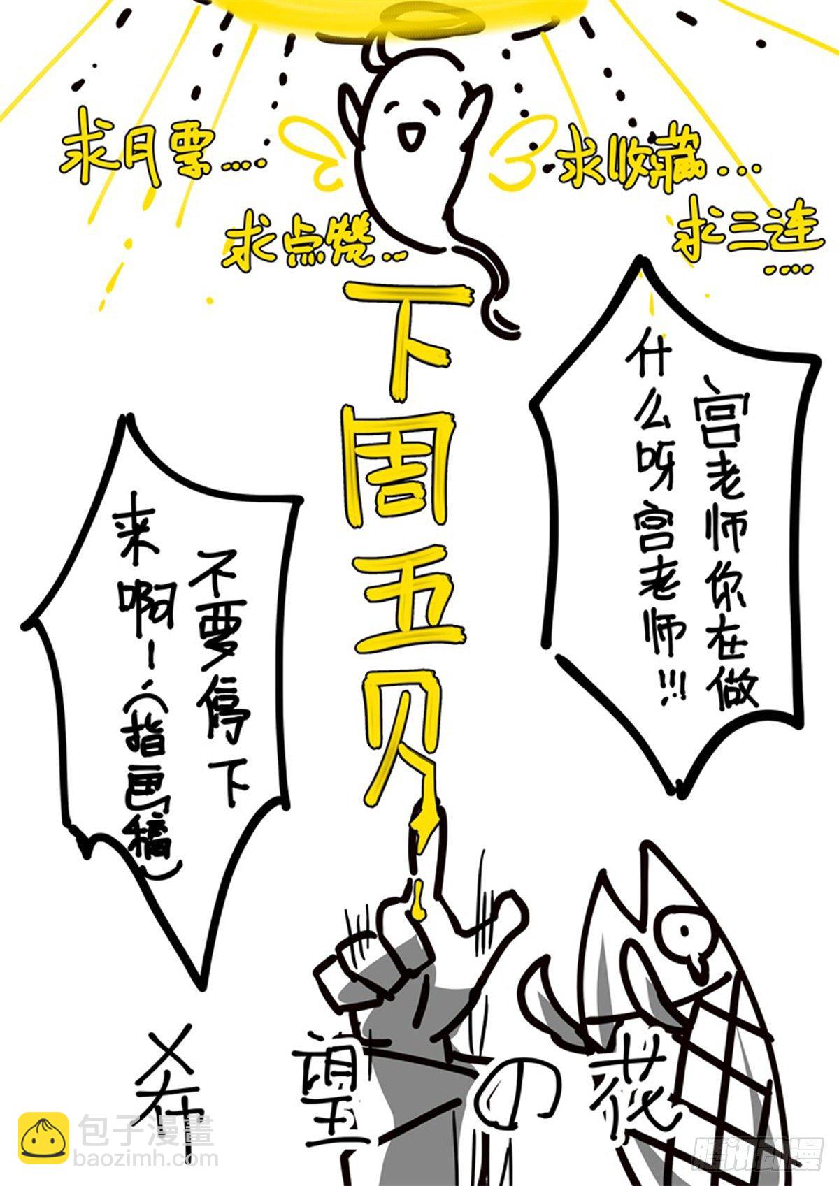 超神靈主 - 153話.絕境中的嘗試 - 3