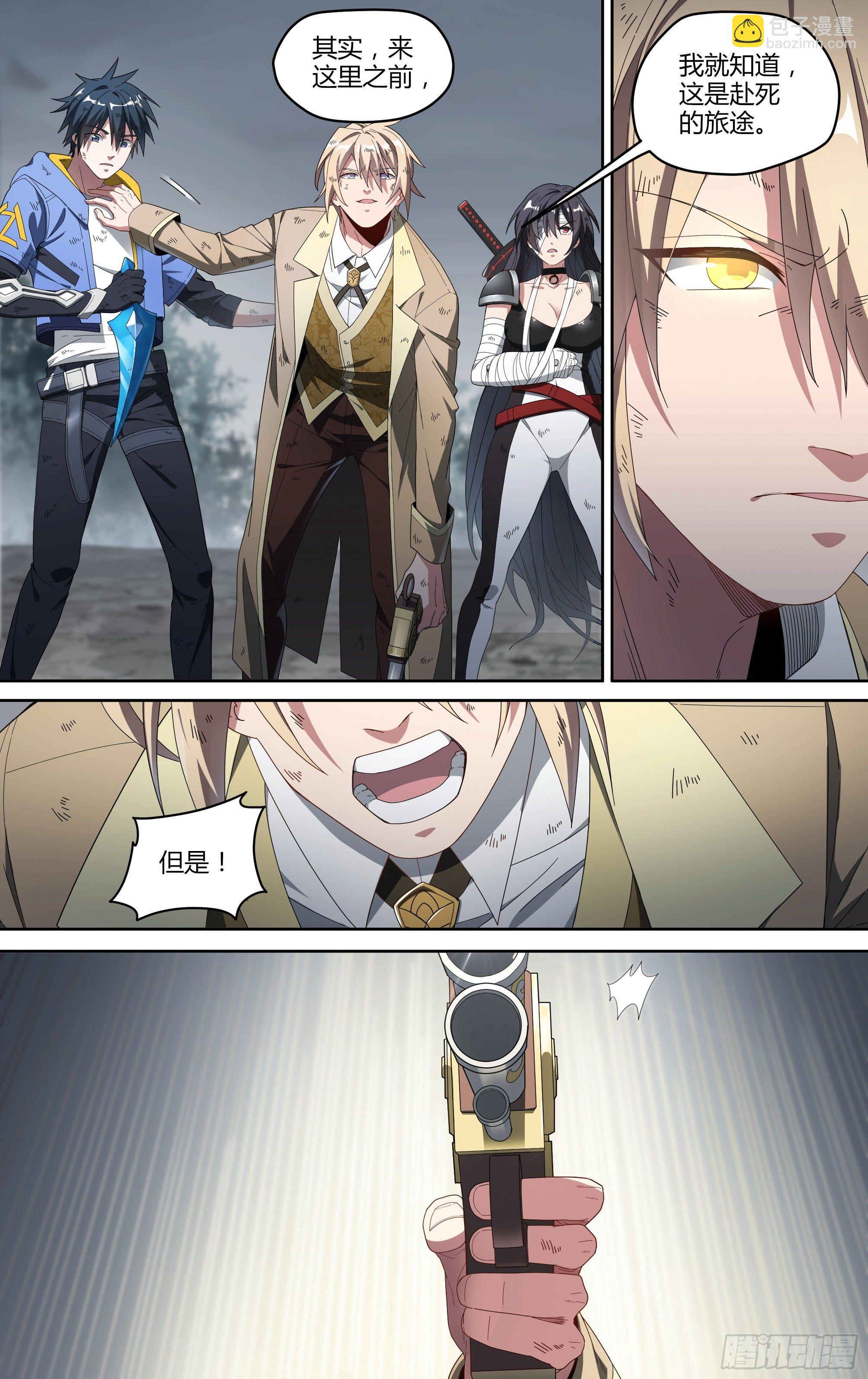 超神靈主 - 153話.絕境中的嘗試 - 5