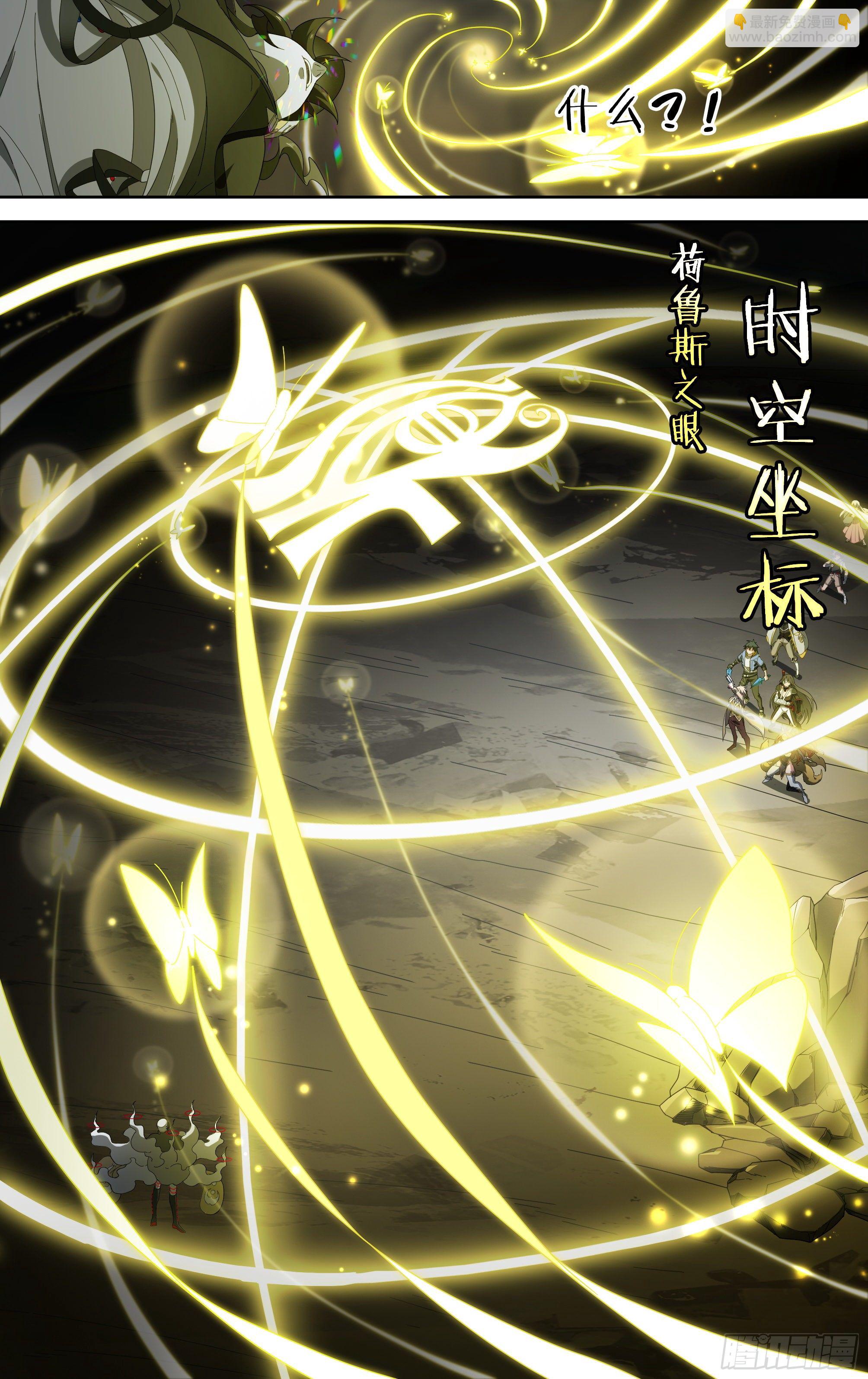 超神靈主 - 153話.絕境中的嘗試 - 1