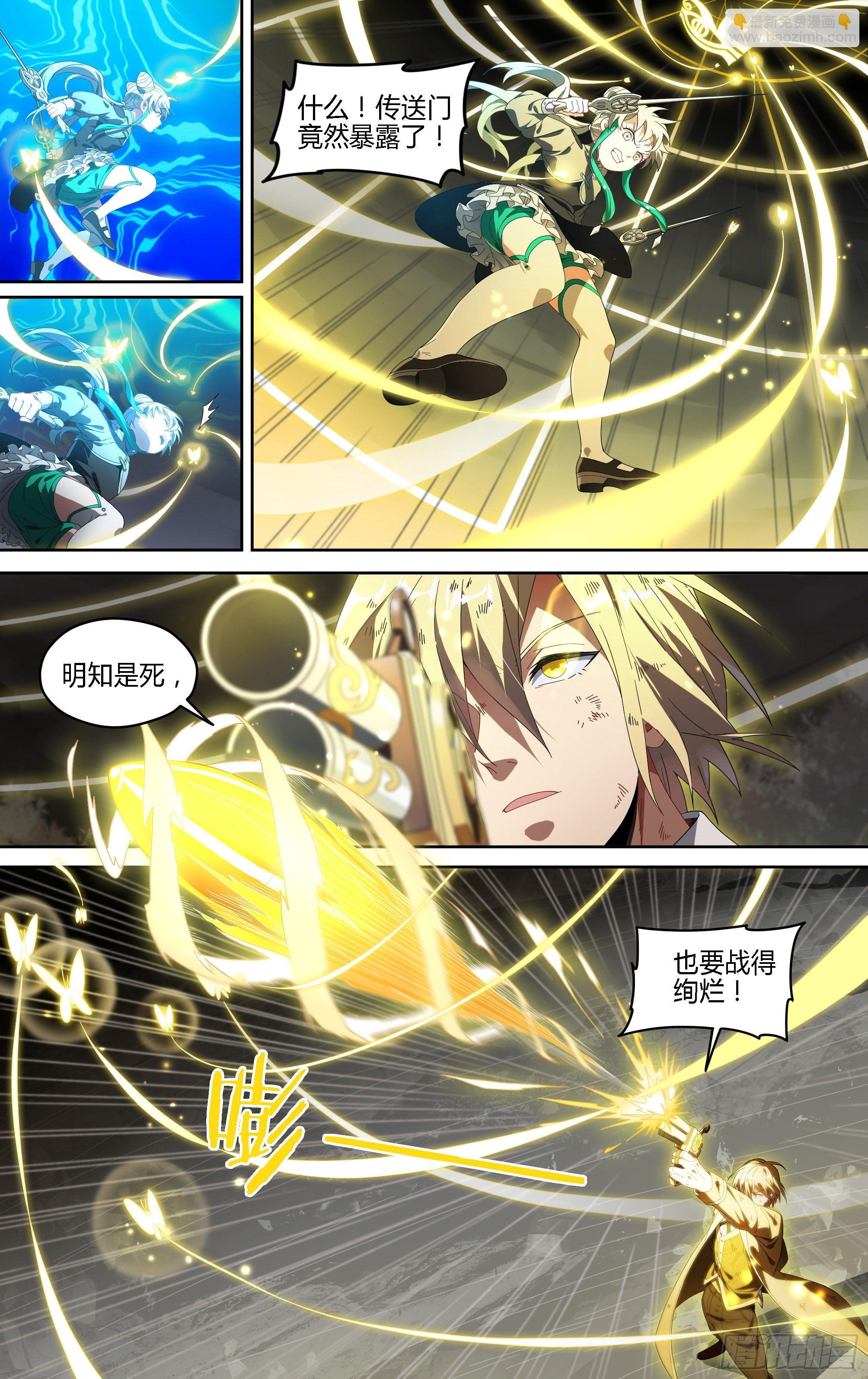 超神靈主 - 153話.絕境中的嘗試 - 2