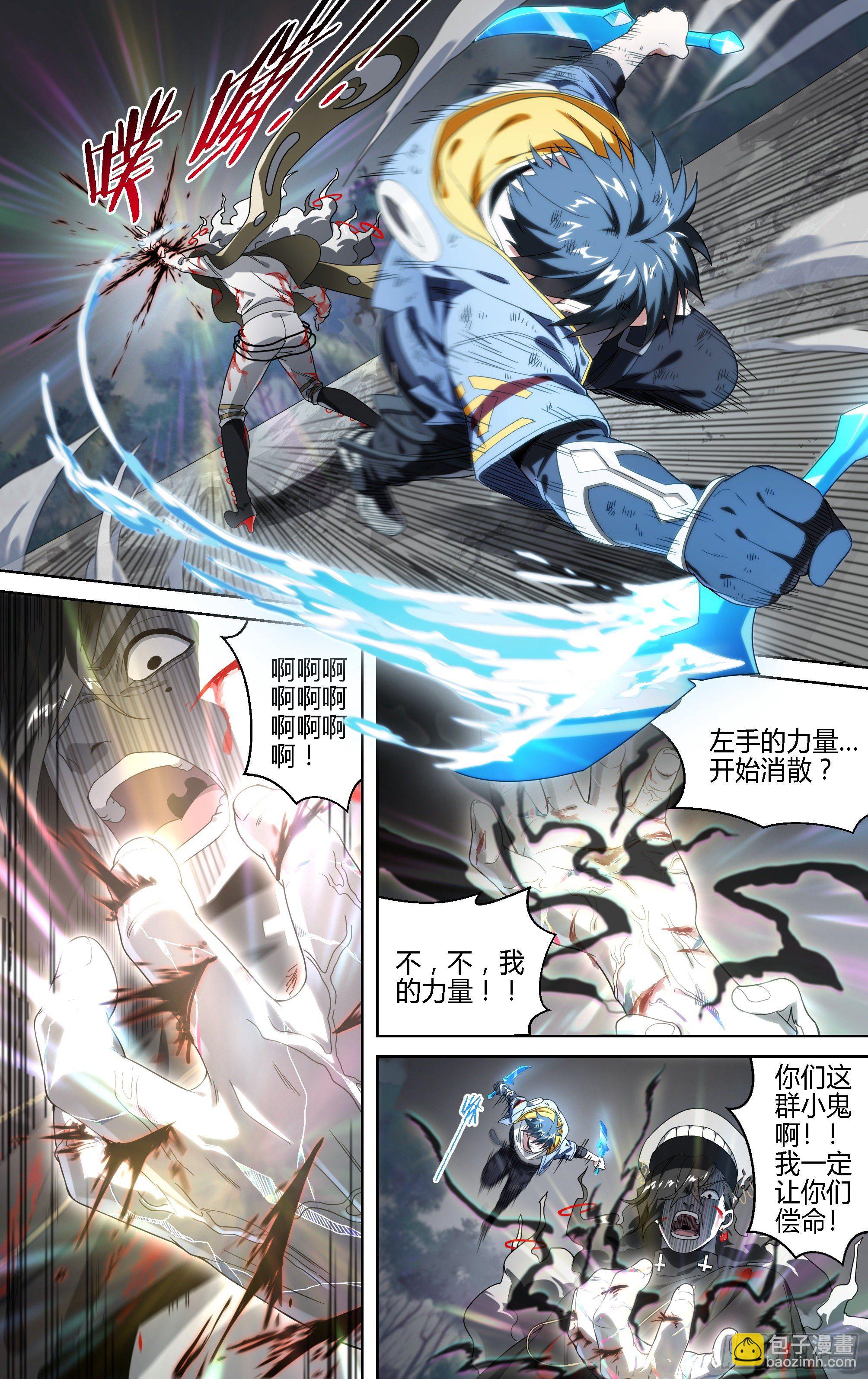 超神靈主 - 155話.極危時刻 - 6